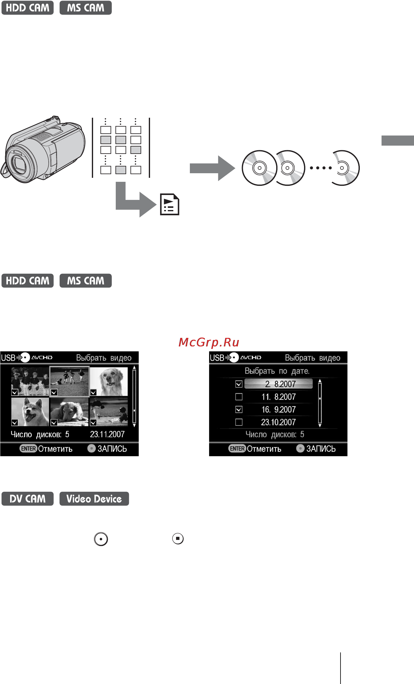 Sony VRD-MC5 Инструкция по эксплуатации онлайн [23/92] 39553
