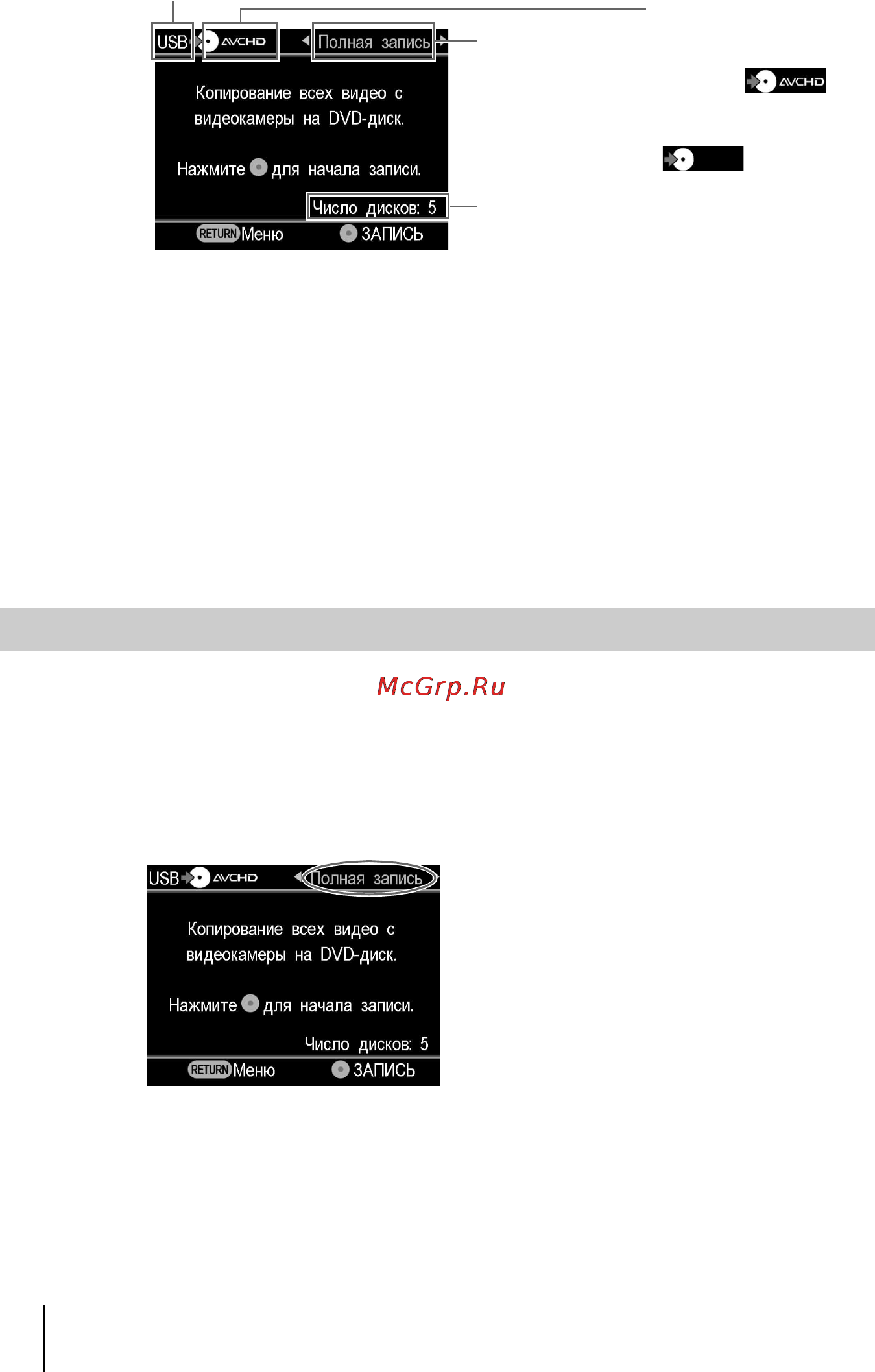 Sony VRD-MC5 [36/92] Копирование в режиме полная запись все