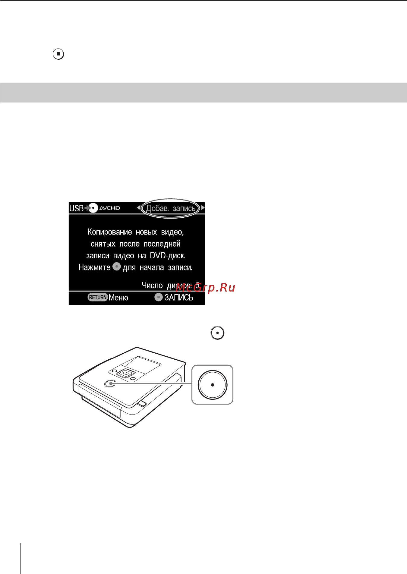 Sony VRD-MC5 [38/92] Копирование в режиме добав запись