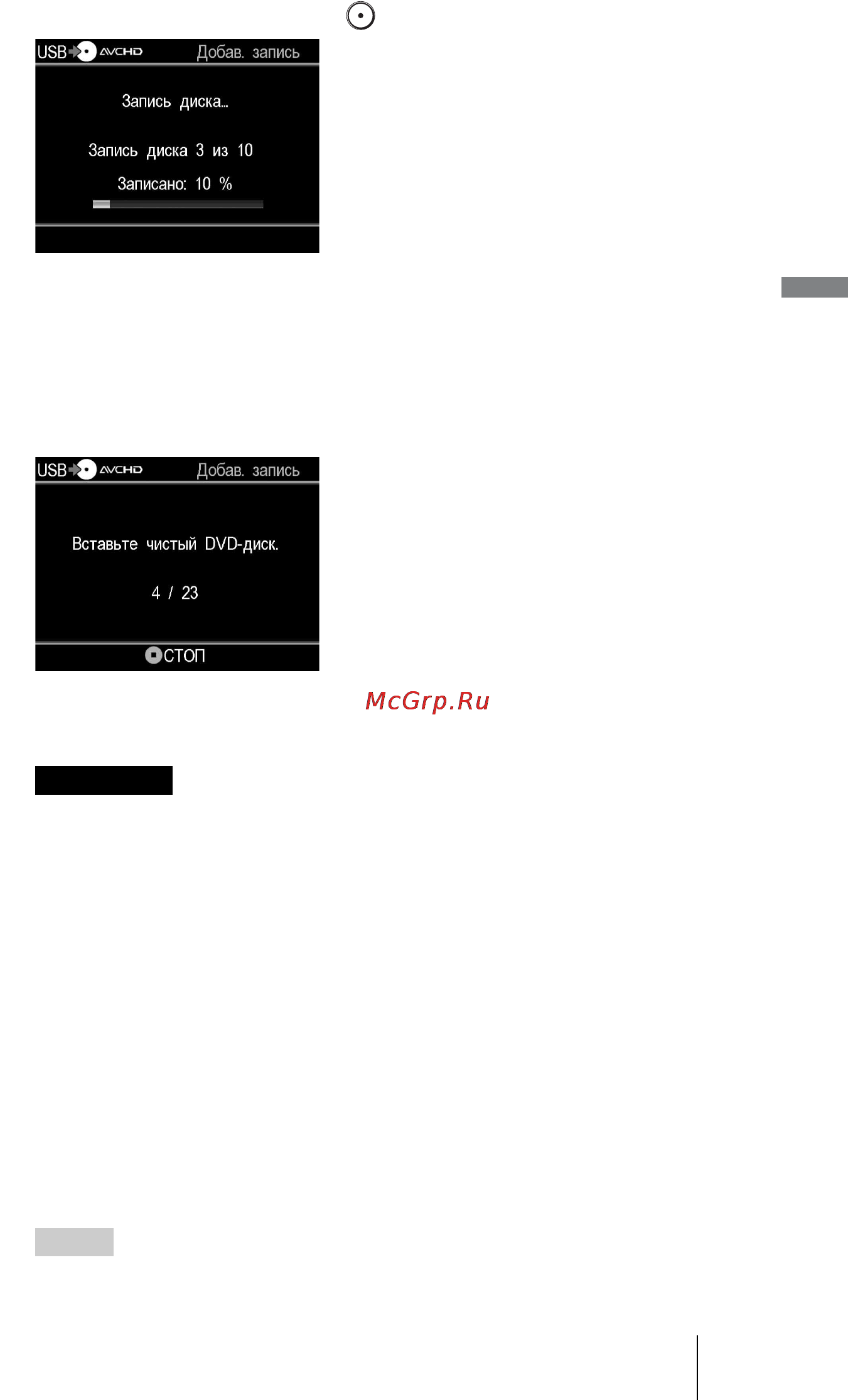 Sony VRD-MC5 Инструкция по эксплуатации онлайн [39/92] 39553