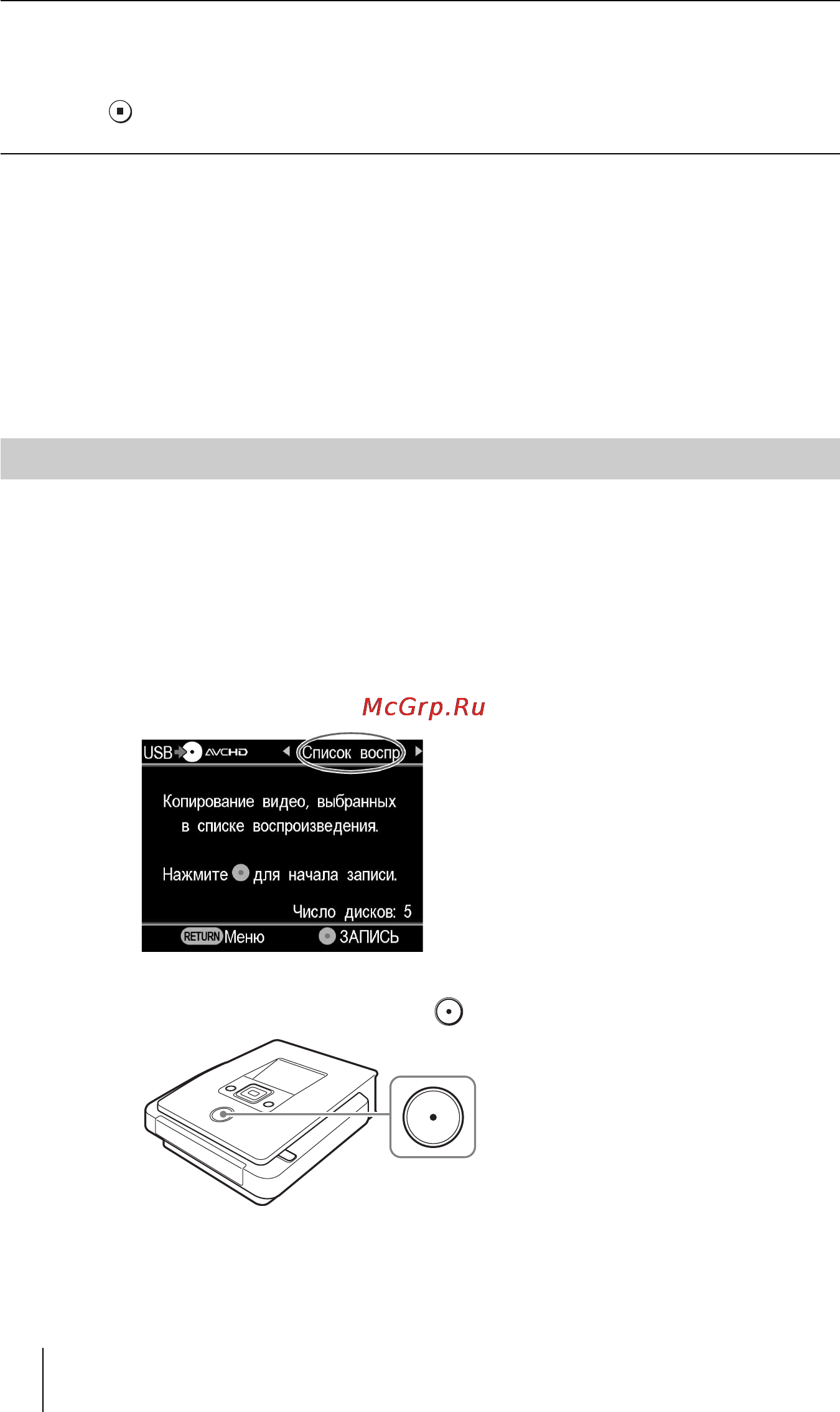 Sony VRD-MC5 [40/92] Копирование списка воспроизведения
