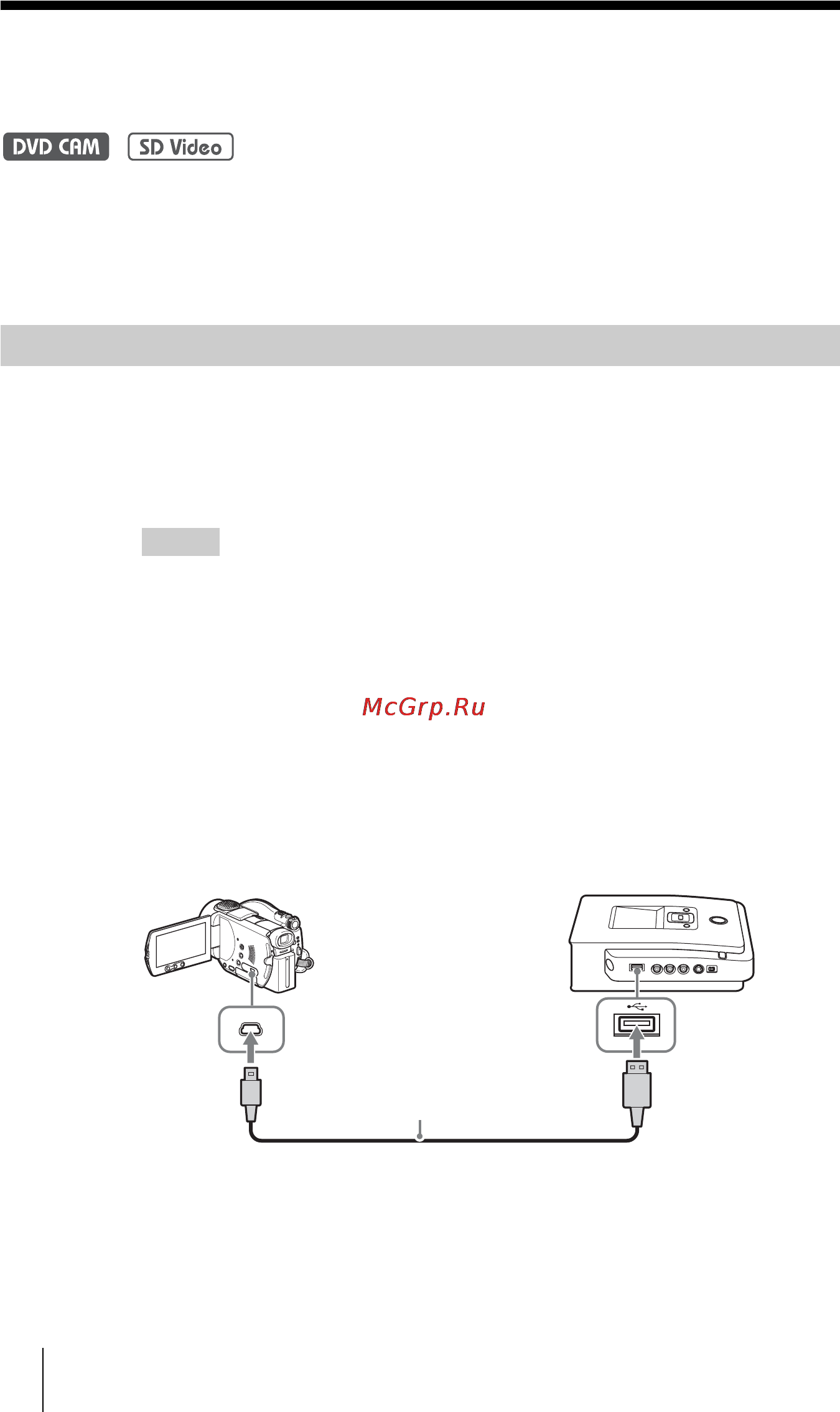 Sony VRD-MC5 [44/92] Копирование с камеры handycam dvd