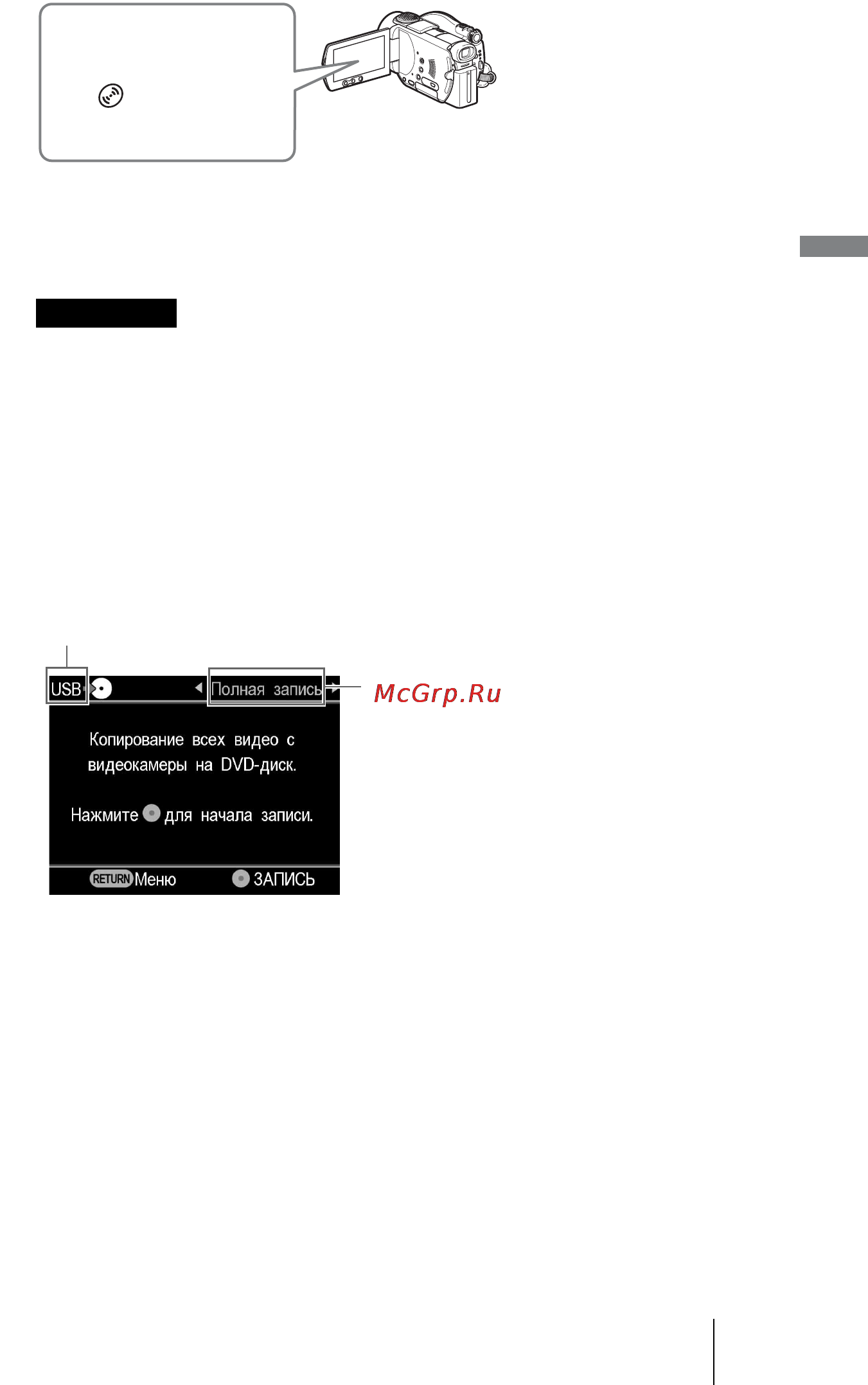 Sony VRD-MC5 Инструкция по эксплуатации онлайн [45/92] 39553