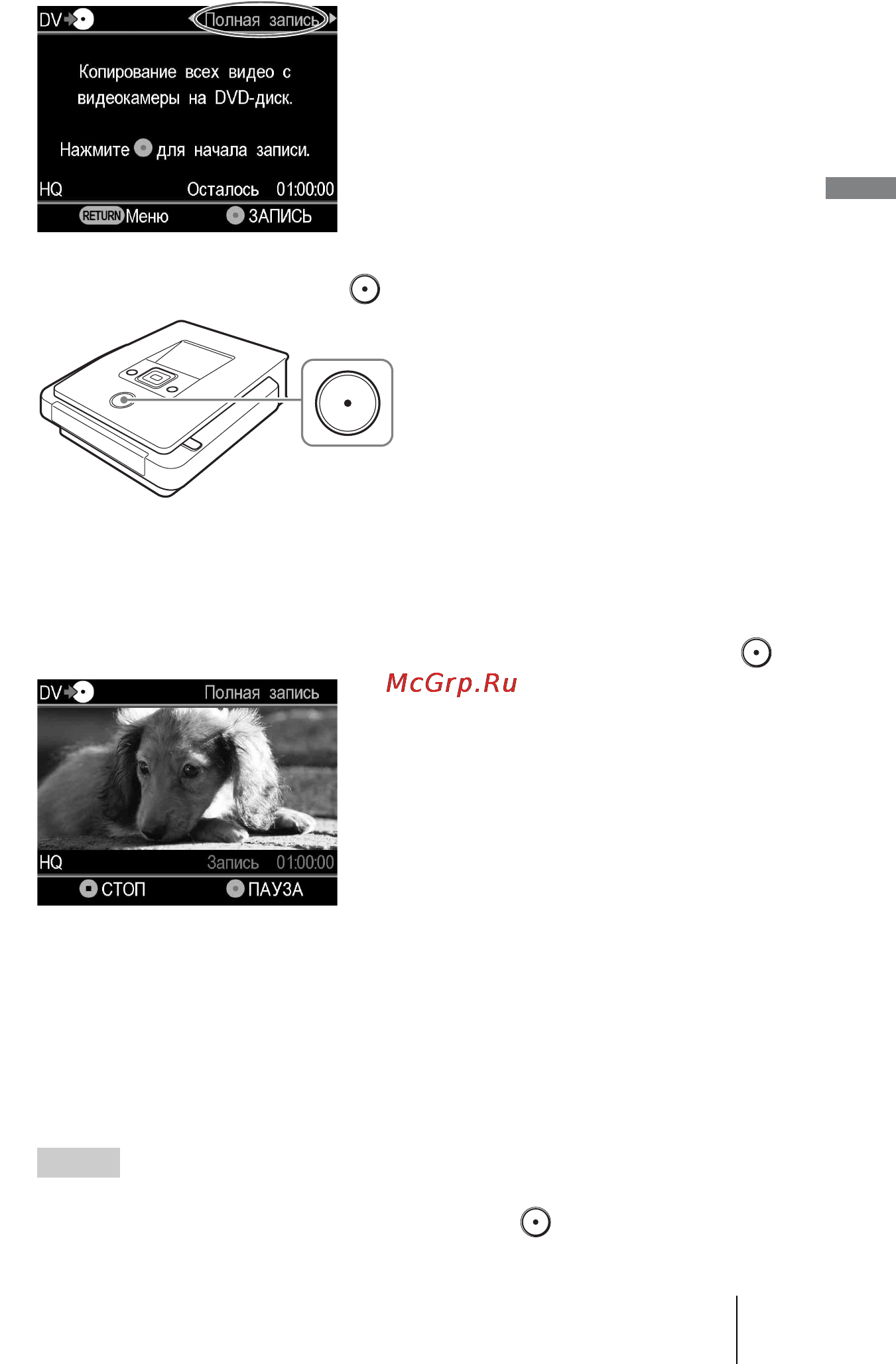 Sony VRD-MC5 Инструкция по эксплуатации онлайн [51/92] 39553