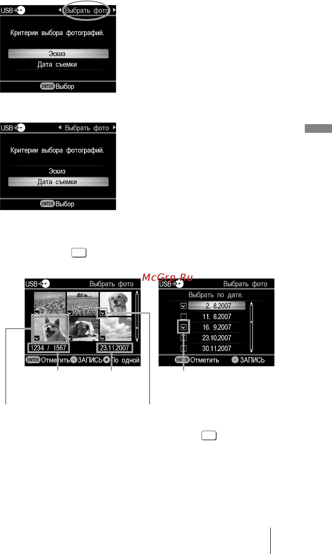 Sony VRD-MC5 Инструкция по эксплуатации онлайн [65/92] 39553