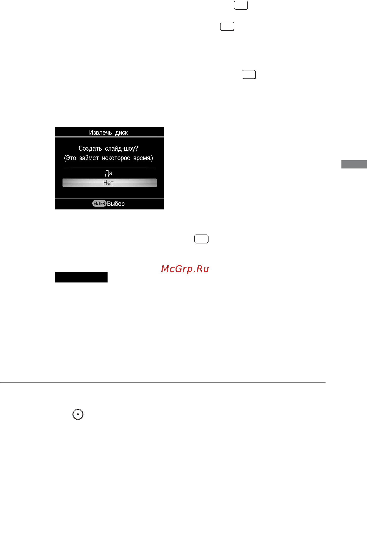 Sony VRD-MC5 Инструкция по эксплуатации онлайн [69/92] 39553