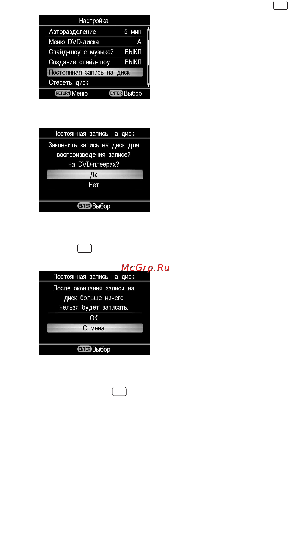 Sony VRD-MC5 Инструкция по эксплуатации онлайн [78/92] 39553
