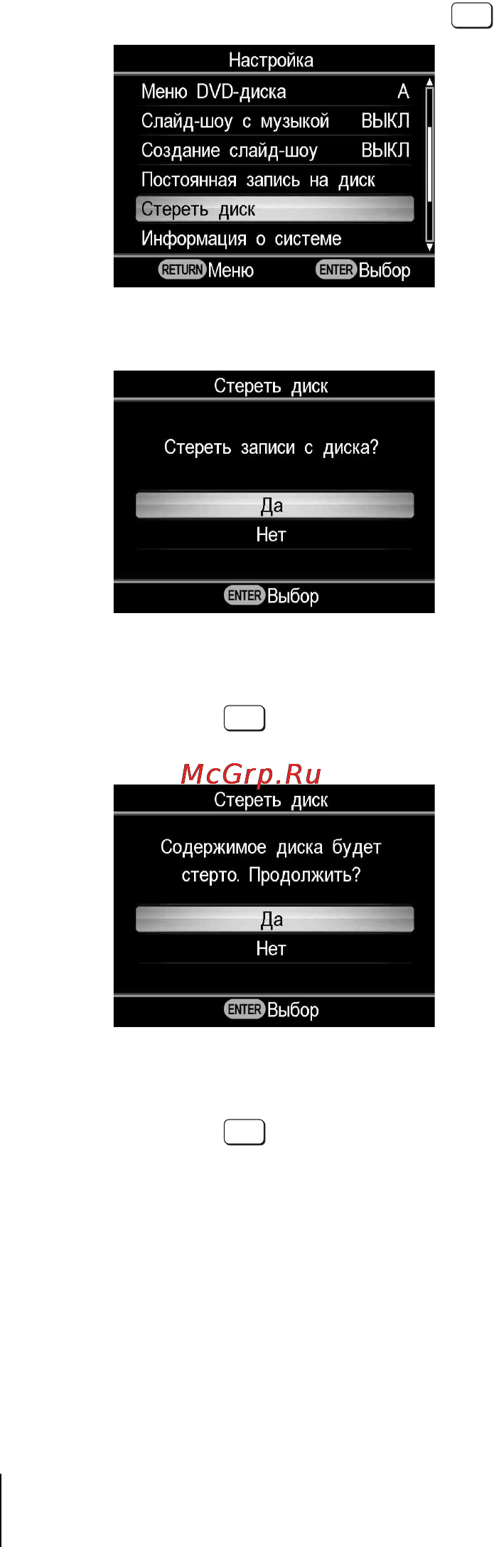 Sony VRD-MC5 Инструкция по эксплуатации онлайн [80/92] 39553