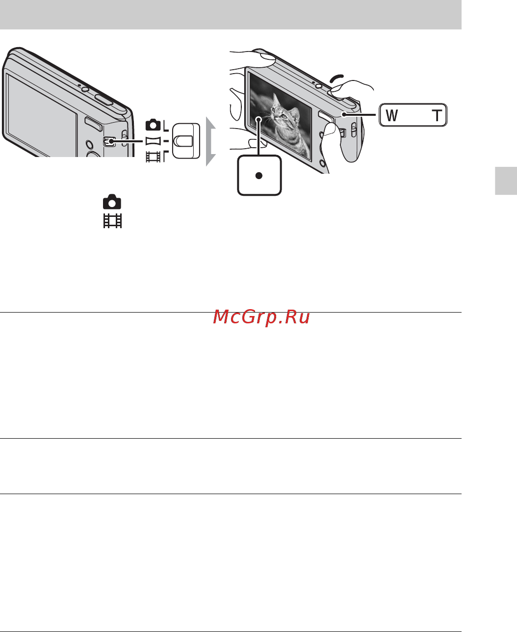 Sony DSC-W520 Black [35/72] Фотосъемка видеосъемка
