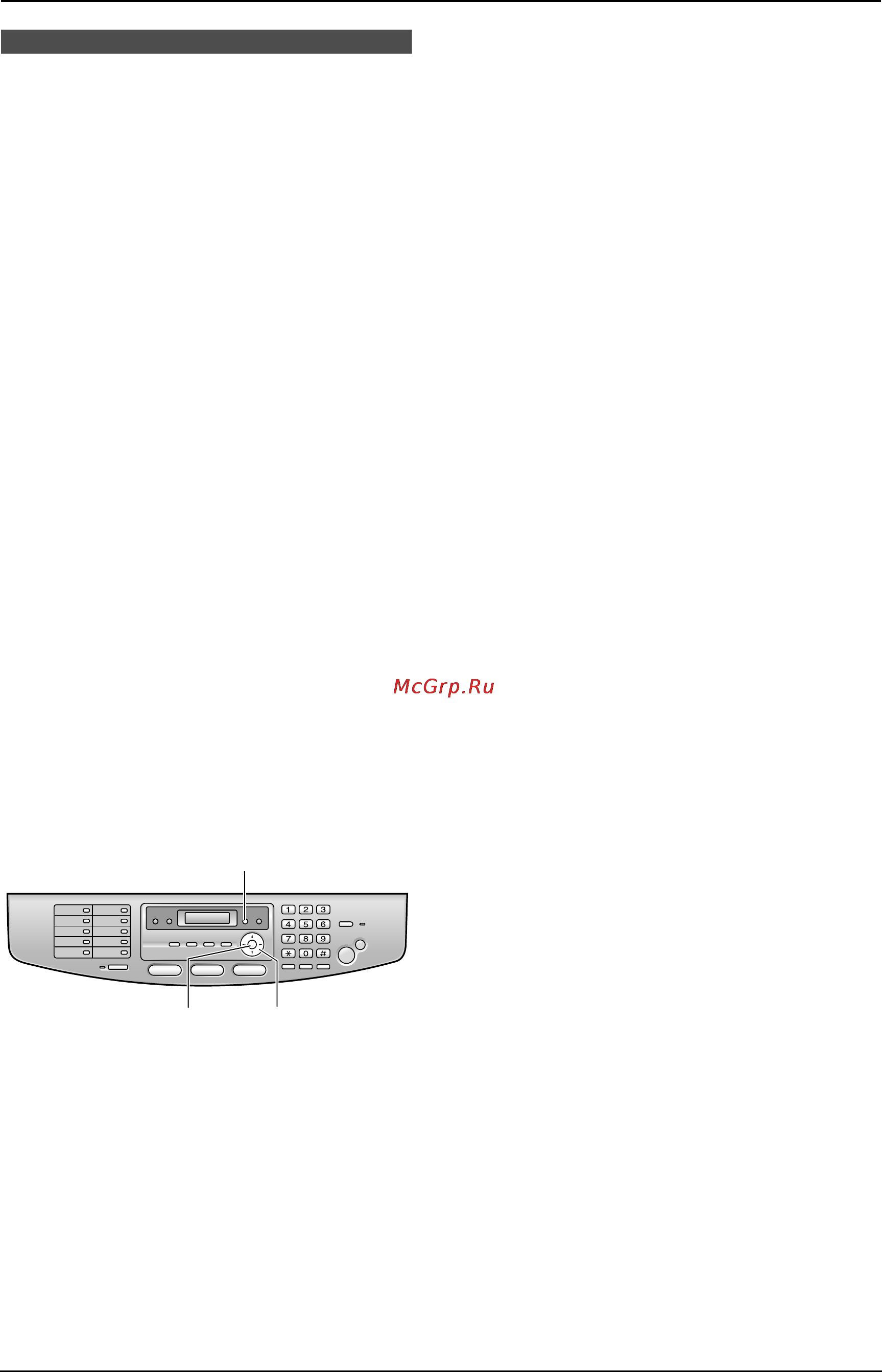 Panasonic KX-FLB853RU [103/118] Списки и отчеты