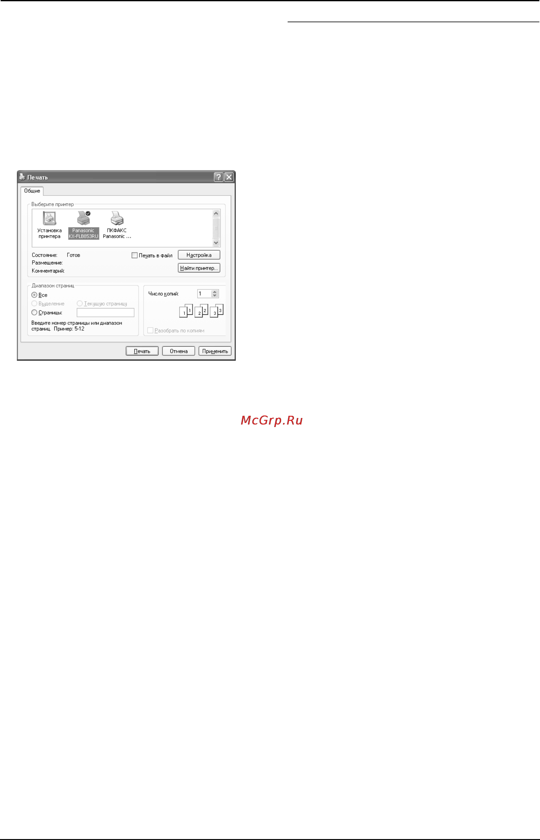 Panasonic KX-FLB853RU [58/118] Прозрачная пленка