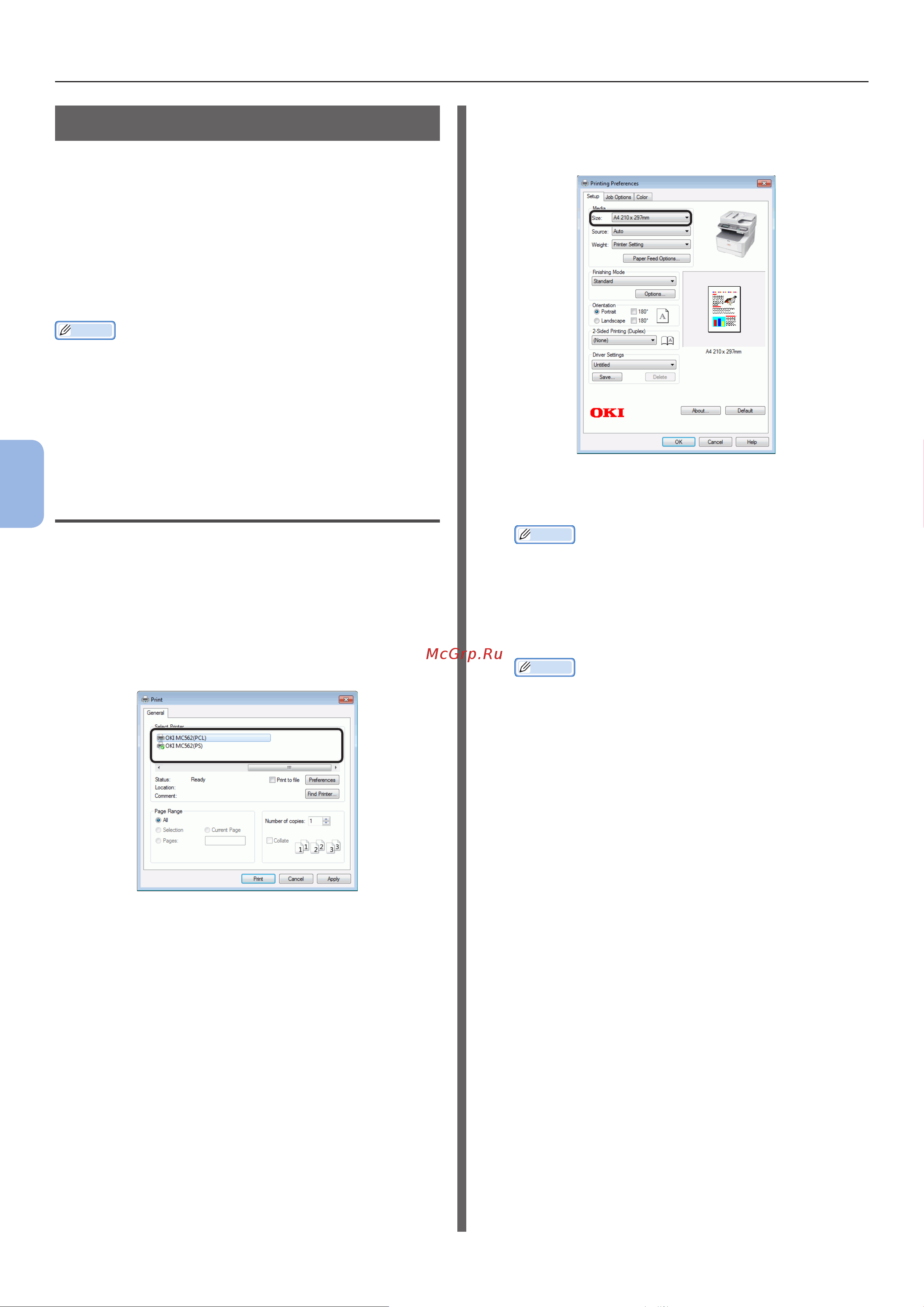 OKI MC362dn [120/125] Для драйвера принтера windows pcl pcl xps