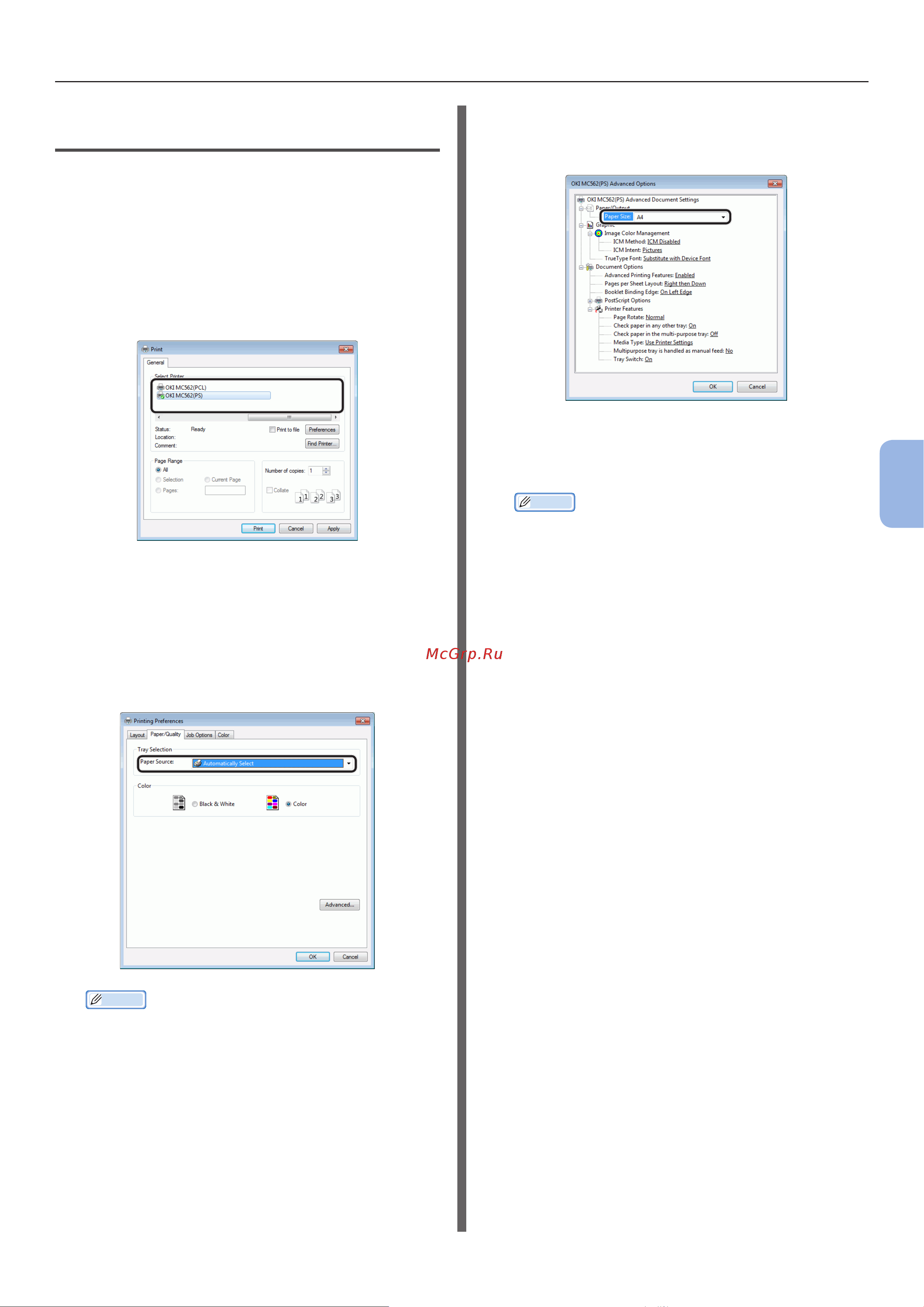 OKI MC362dn [121/125] Для драйвера принтера windows ps