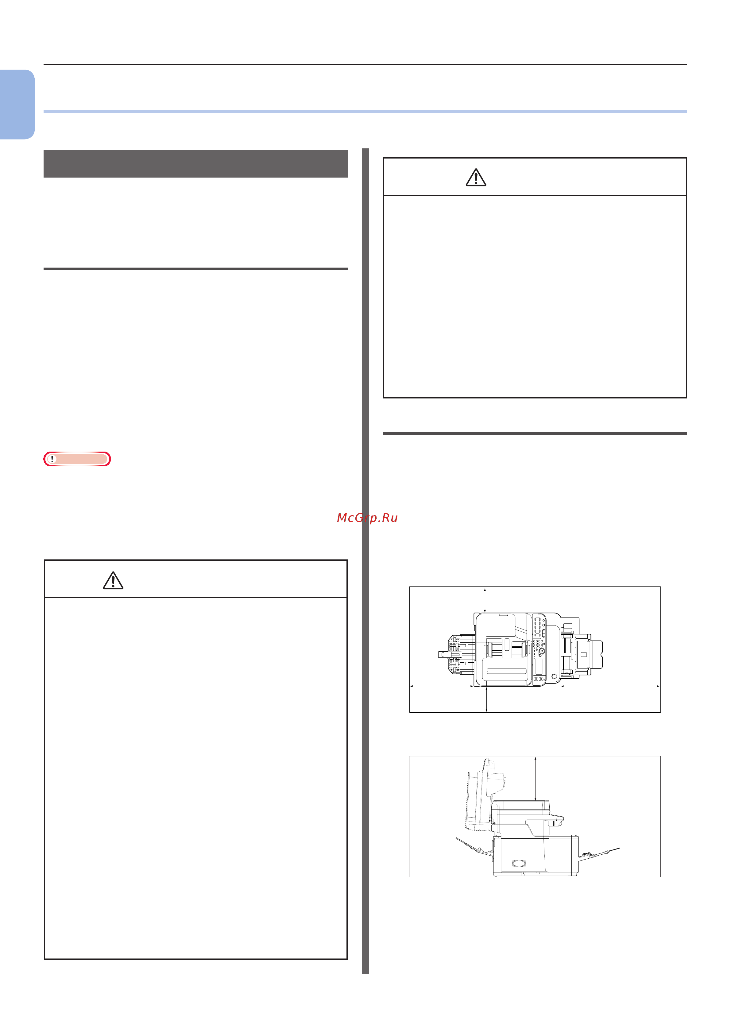 OKI MC362dn [14/125] Требования к установке