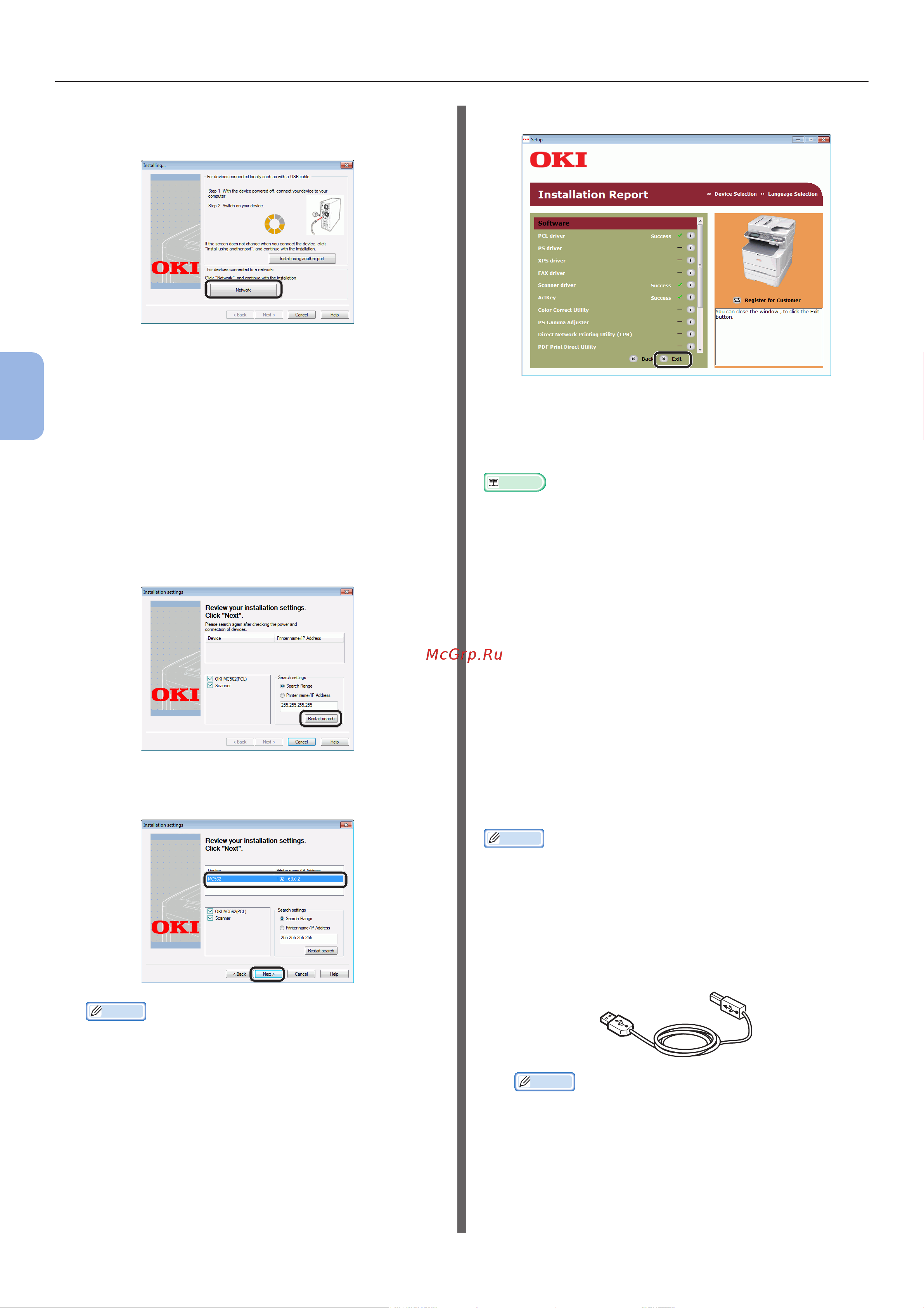 OKI MC362dn [82/125] При подключении по usb