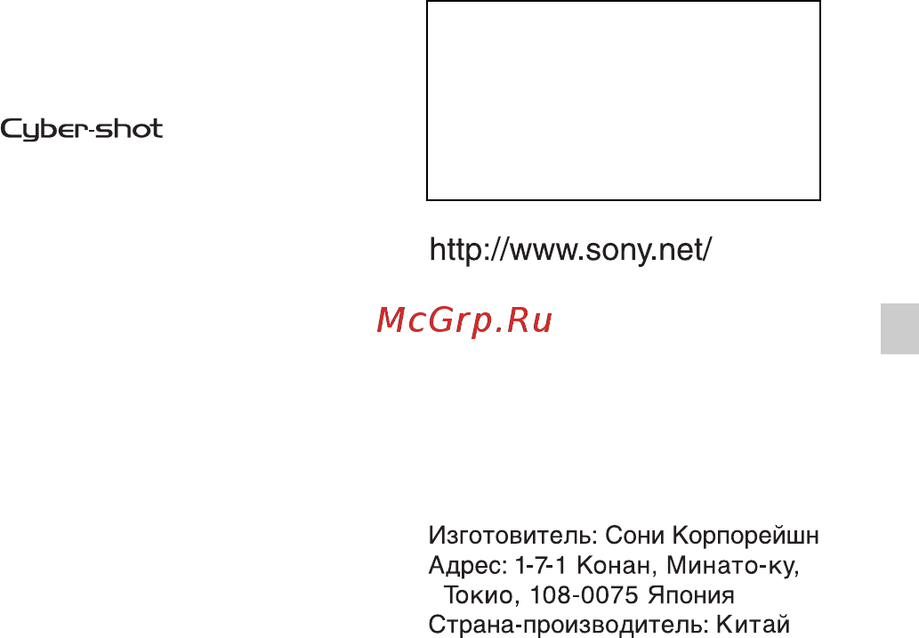 Sony DSC-W530 Pink Инструкция по эксплуатации онлайн [49/80] 39572