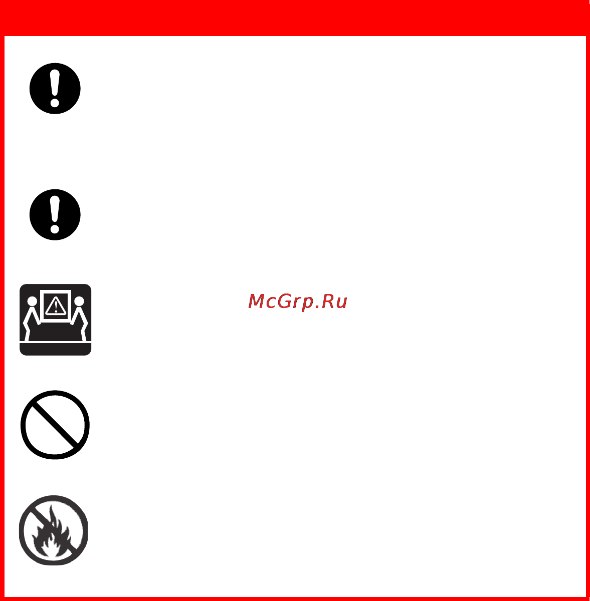 OKI C9800 MFP [4/204] Предупреждение
