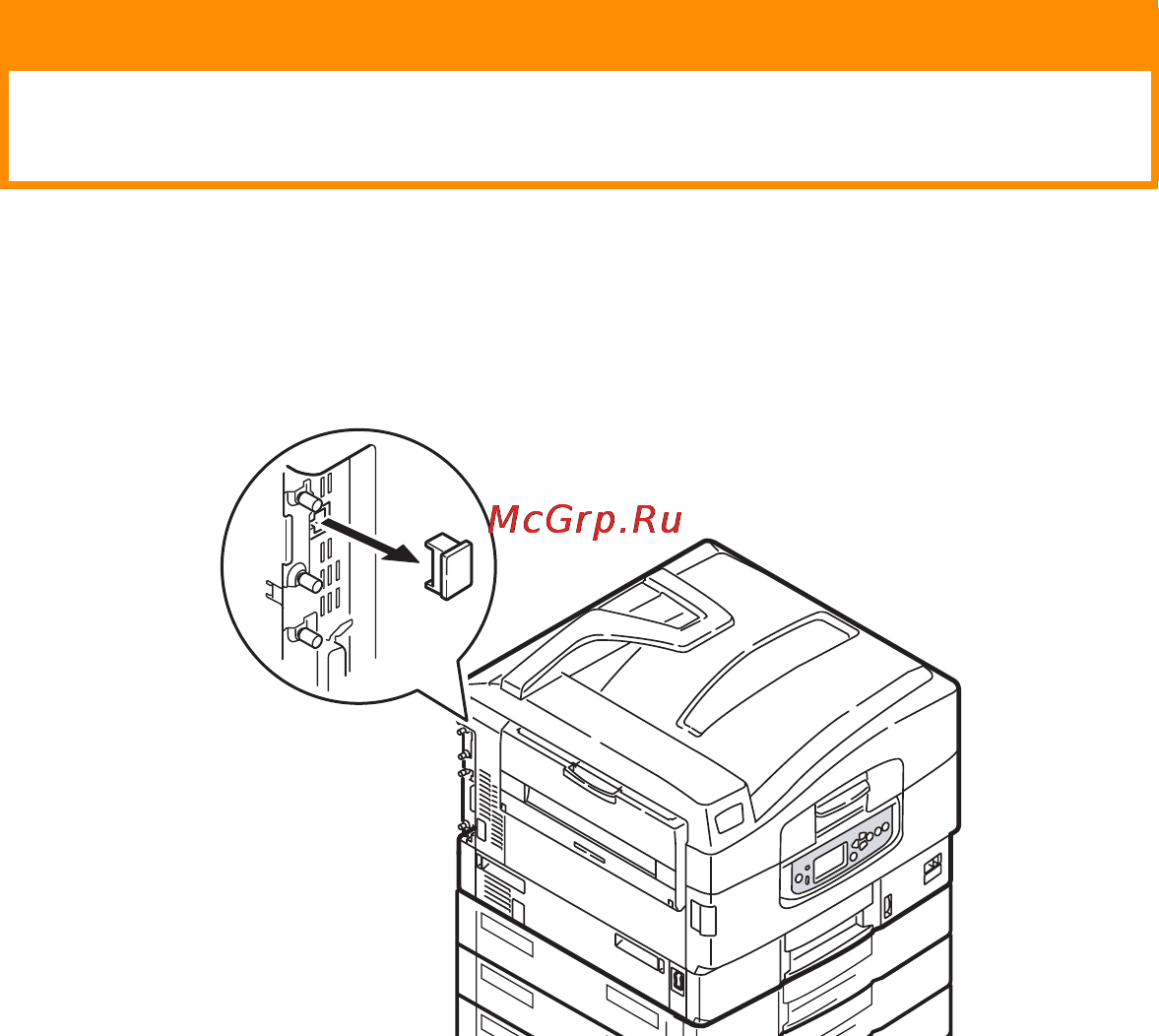 OKI C9800 MFP [57/204] Предупреждение