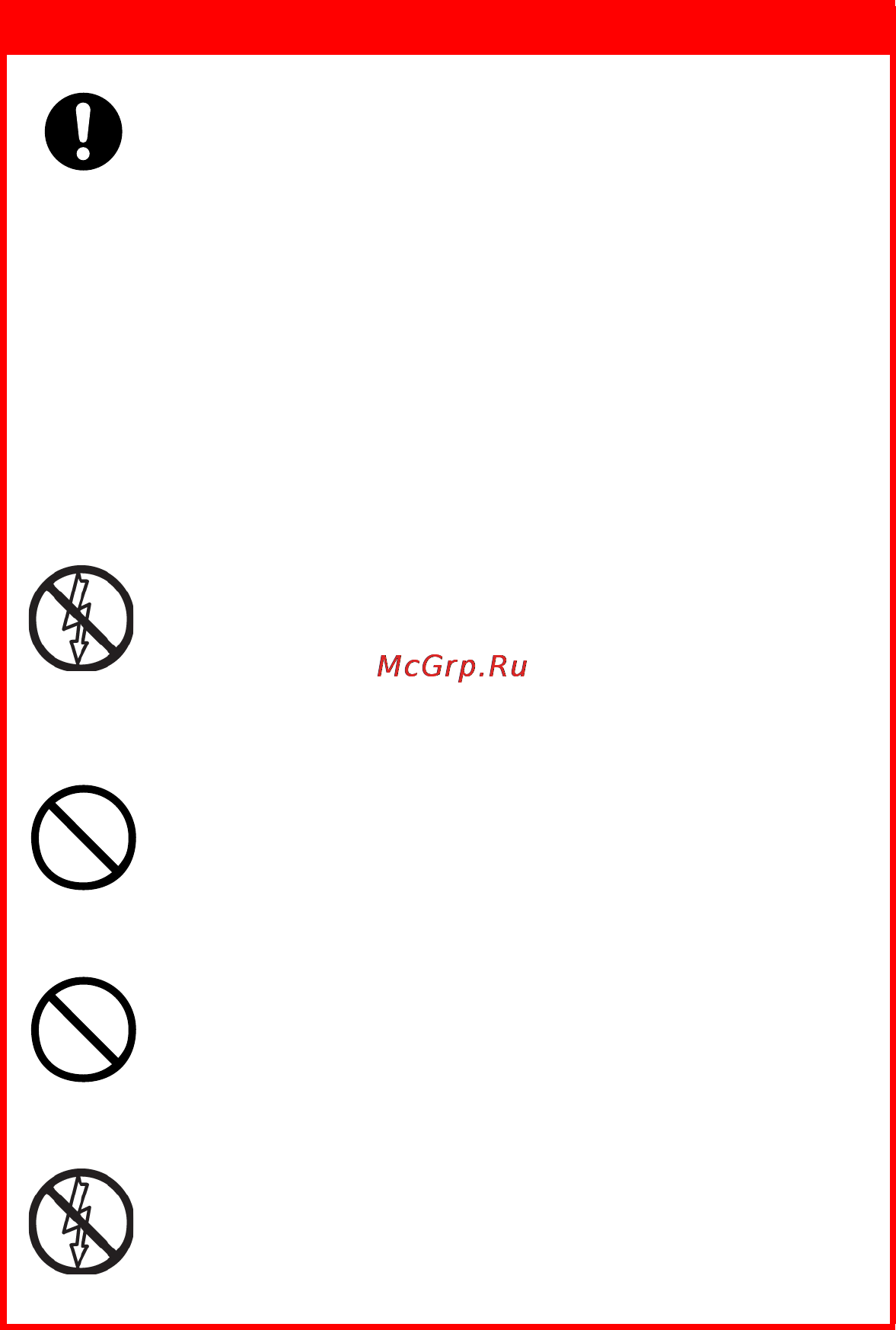 OKI C9800 MFP [6/204] Предупреждение