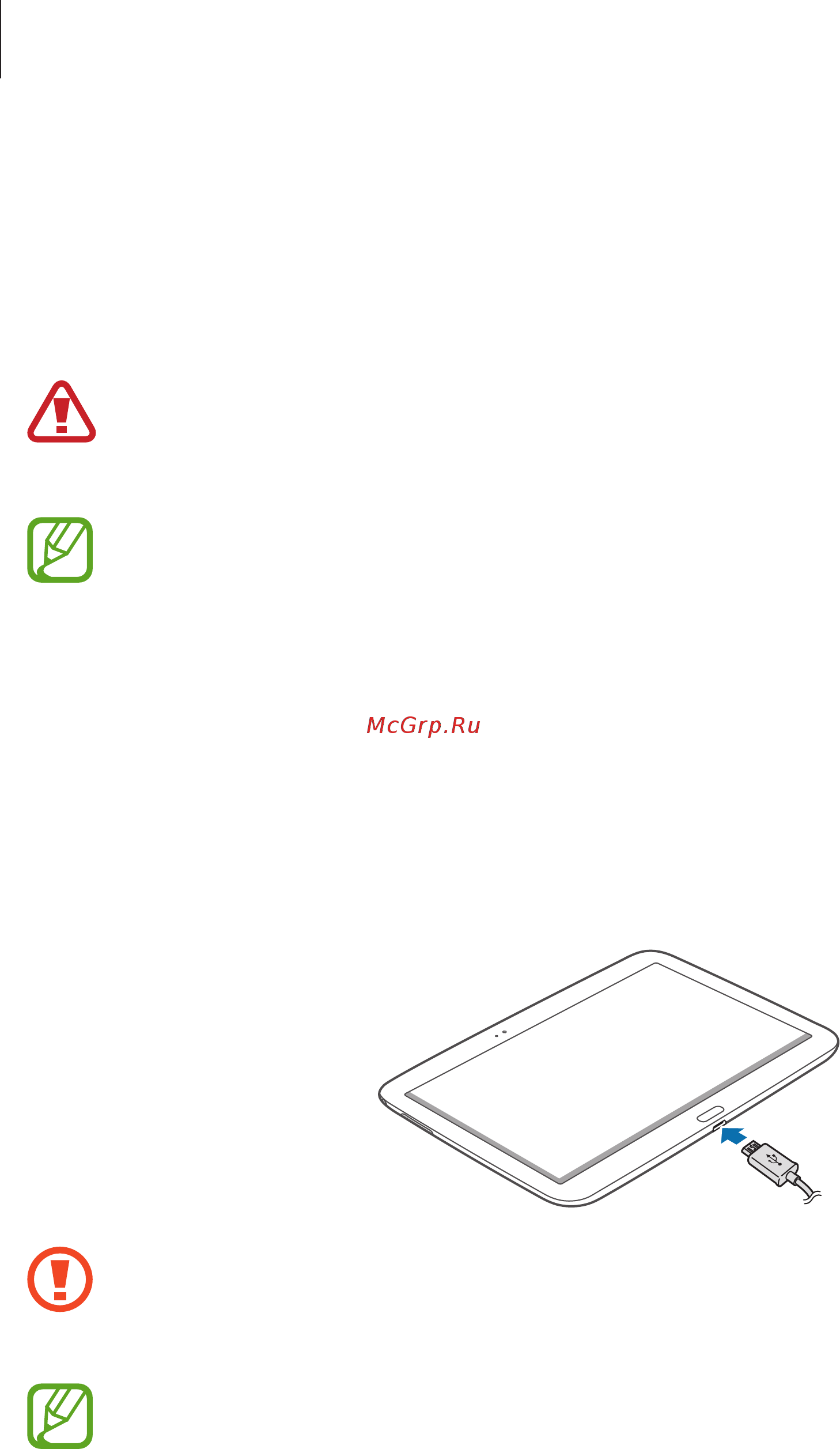 Samsung Galaxy Tab 3 10.1 (GT-P5210GNASER) [10/103] Зарядка с помощью зарядного устройства