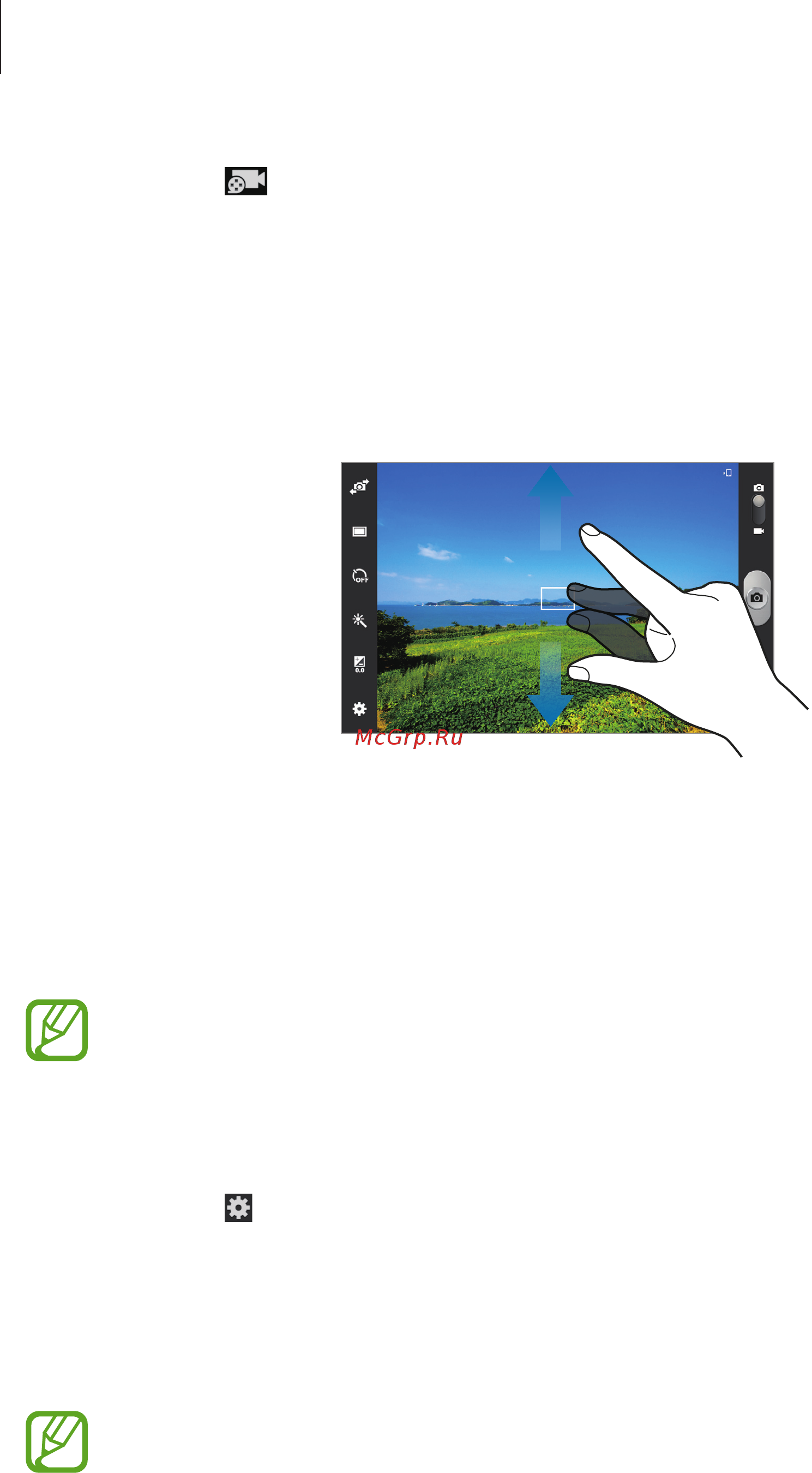 Samsung Galaxy Tab 3 10.1 P5210 16GB White [55/103] Изменение настроек камеры