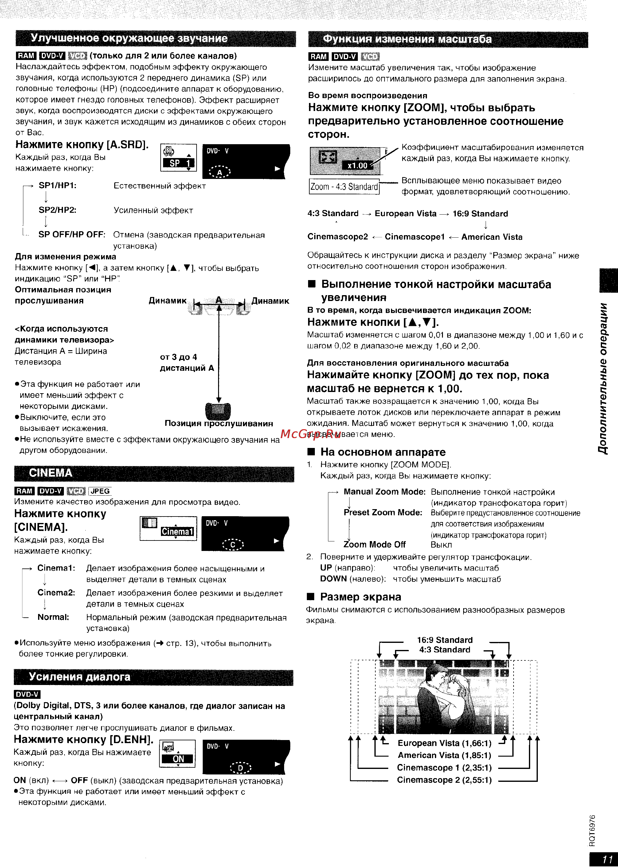 Panasonic DVD-S35 EE-S [11/20] Ш1еош