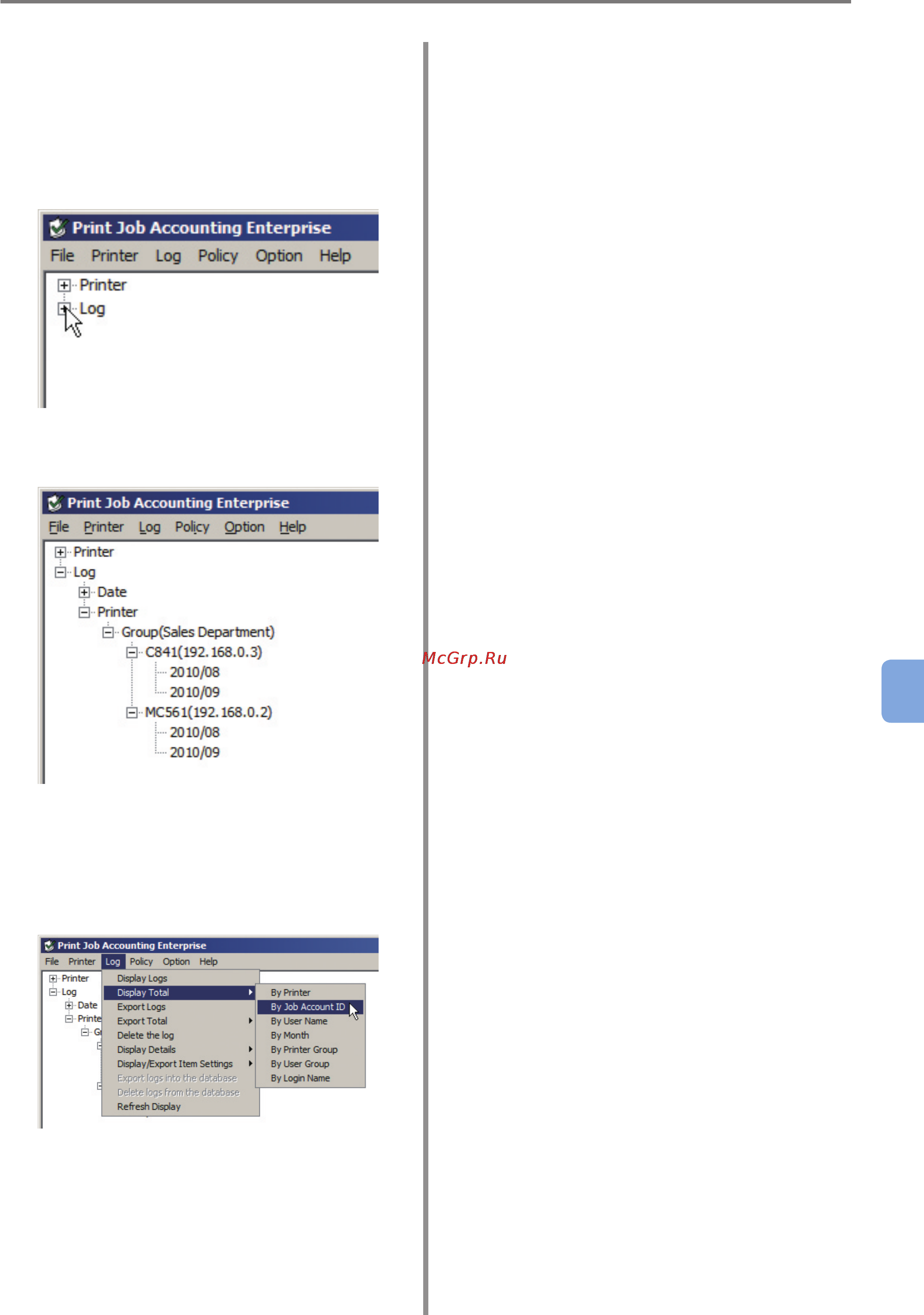 OKI C9800GA MFP [205/239] Displaying the aggregate