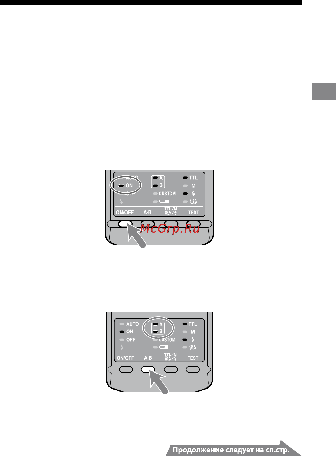 Sony HVL-MT24AM [263/295] Программированная автовспышка базисная