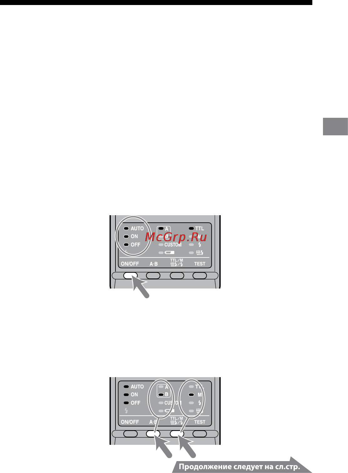 Sony HVL-MT24AM [281/295] Пользовательские уставки