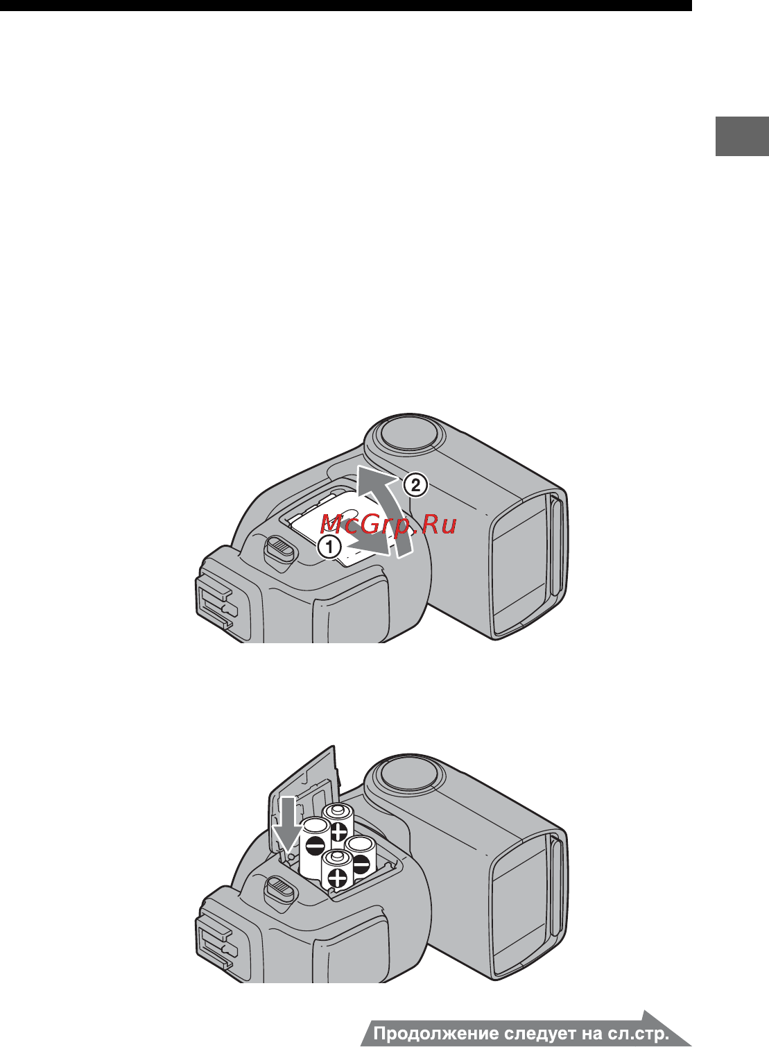 Sony HVL-F58AM [183/339] Подготовка