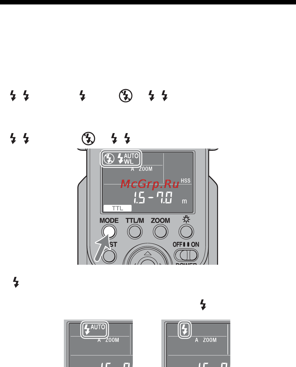 Sony HVL-F58AM [190/339] Изменение режима вспышки