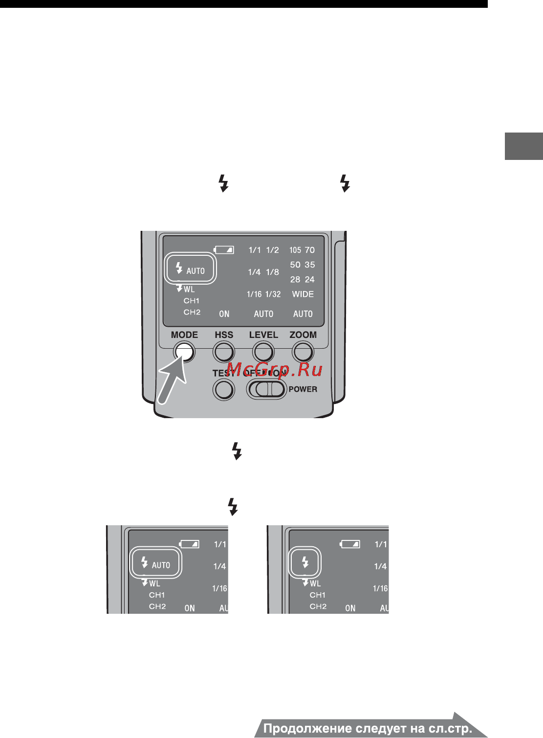 Sony HVL-F42AM [179/270] Программное автоматическое срабатывание основные функции