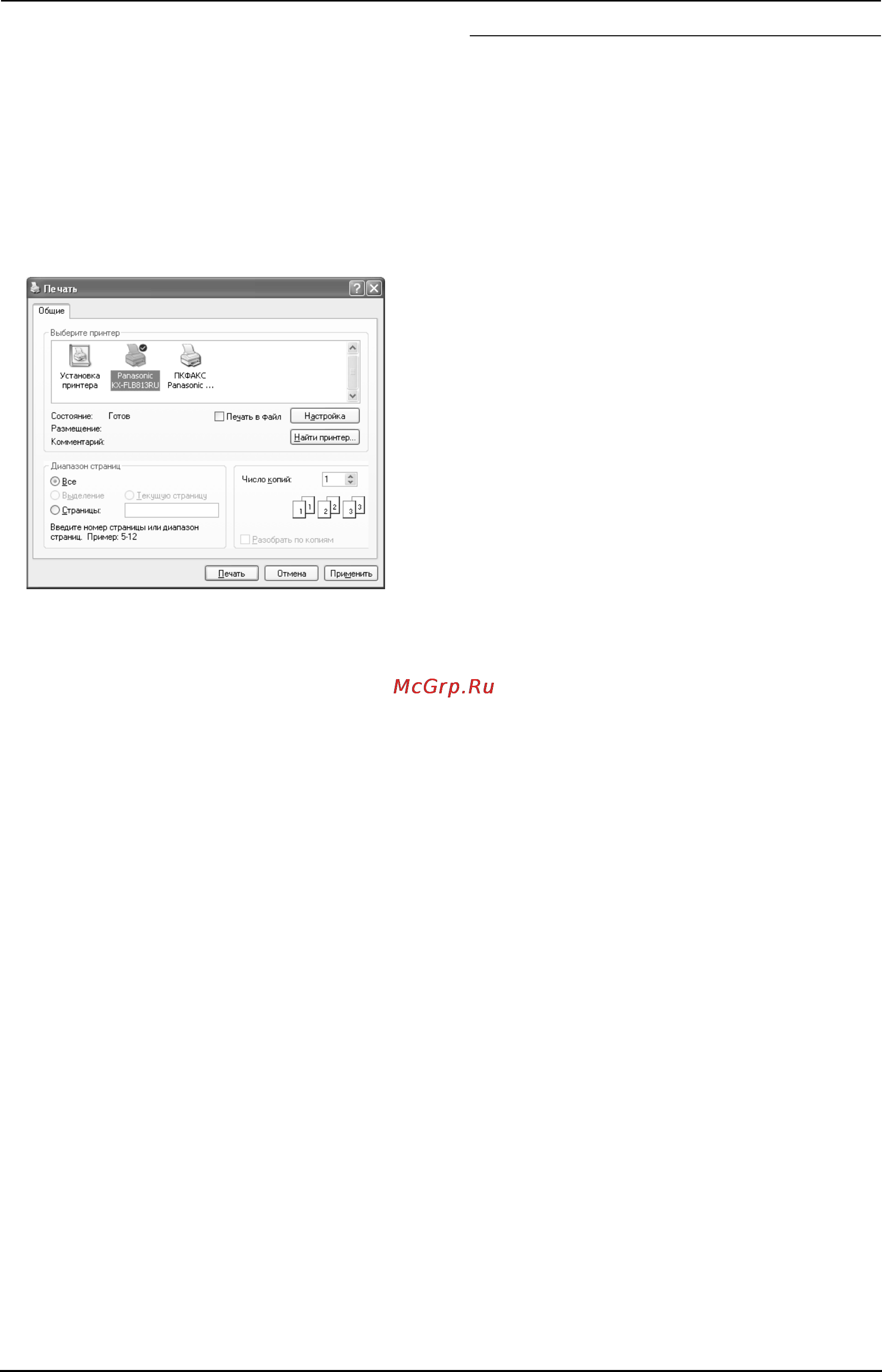 Panasonic KX-FLB813RU [56/102] Программное обеспечение multi function station