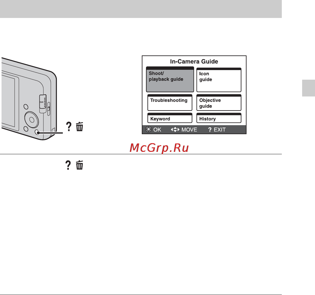 Sony DSC-W570 Black [15/80] In camera guide