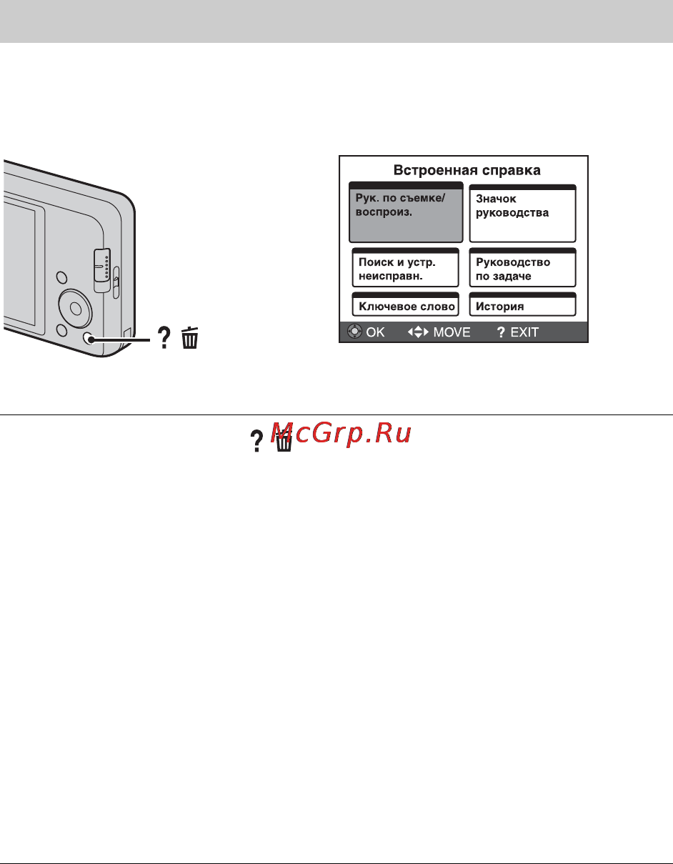 Sony DSC-W570 Black [40/80] Встроенная справка