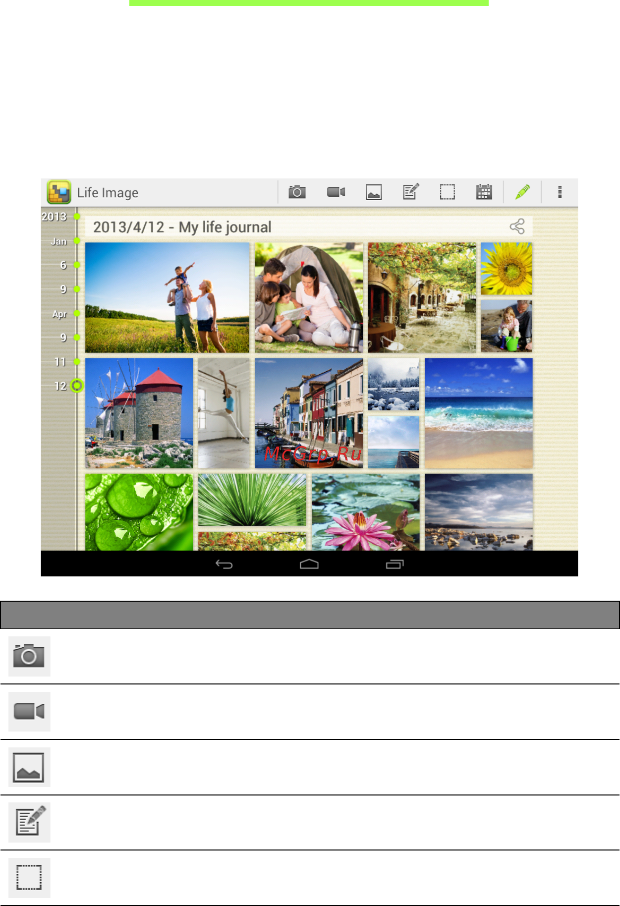 Acer Iconia A1-811 16 Gb 3G (NT.L1SEE.001) [53/61] Приложение life image оживляет ваши фотографии и видеофайлы создавая из воспоминаний коллаж для улучшенного просмотра чтобы включить life image откройте меню программ и нажмите life image