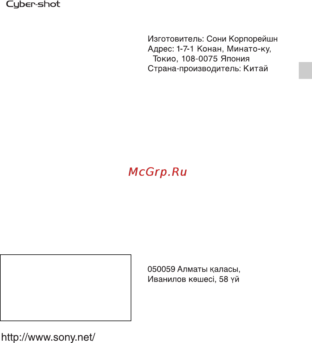 Sony DSC-W570 Gold Инструкция по эксплуатации онлайн [51/80] 39607