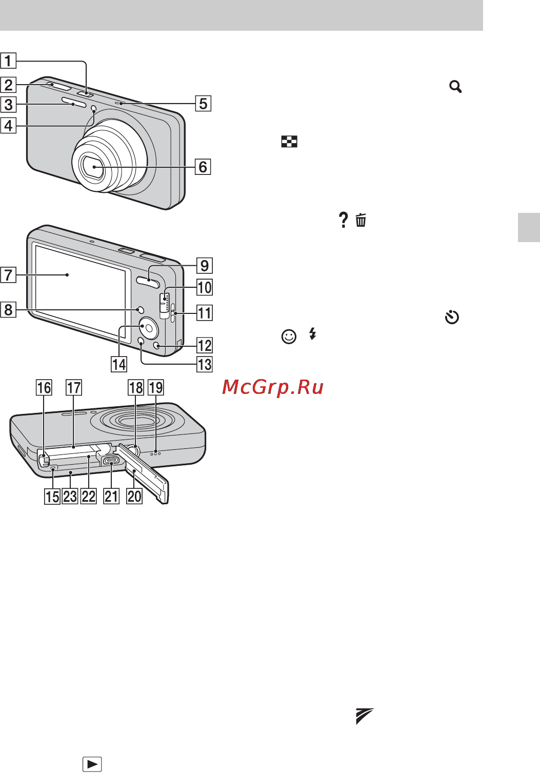Sony DSC-W570 Gold [57/80] Визначення частин