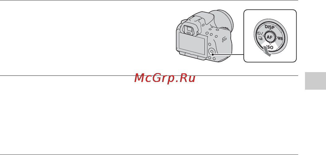 Sony SLT-A55 [123/238] Выберите желаемое значение при помощи v v на кнопке управления