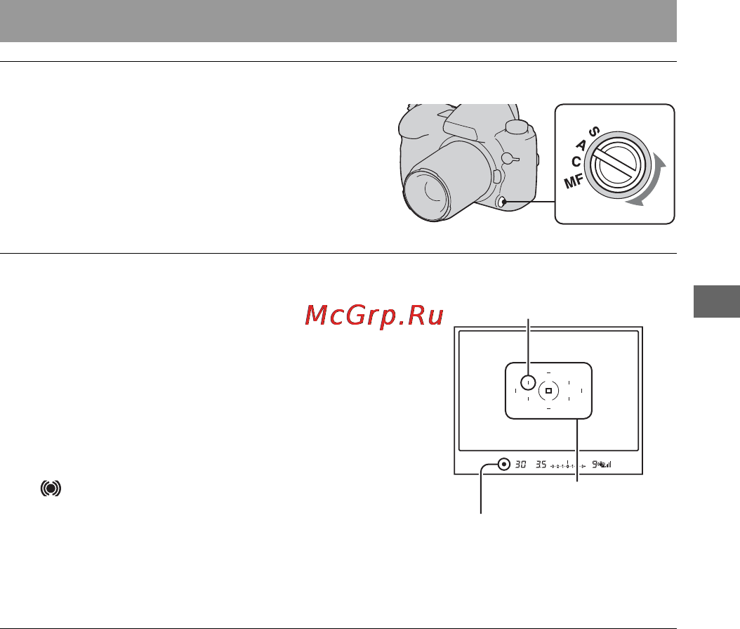 Sony Alpha DSLR-A900 [63/210] Выбор режима фокусировки автофокусировка