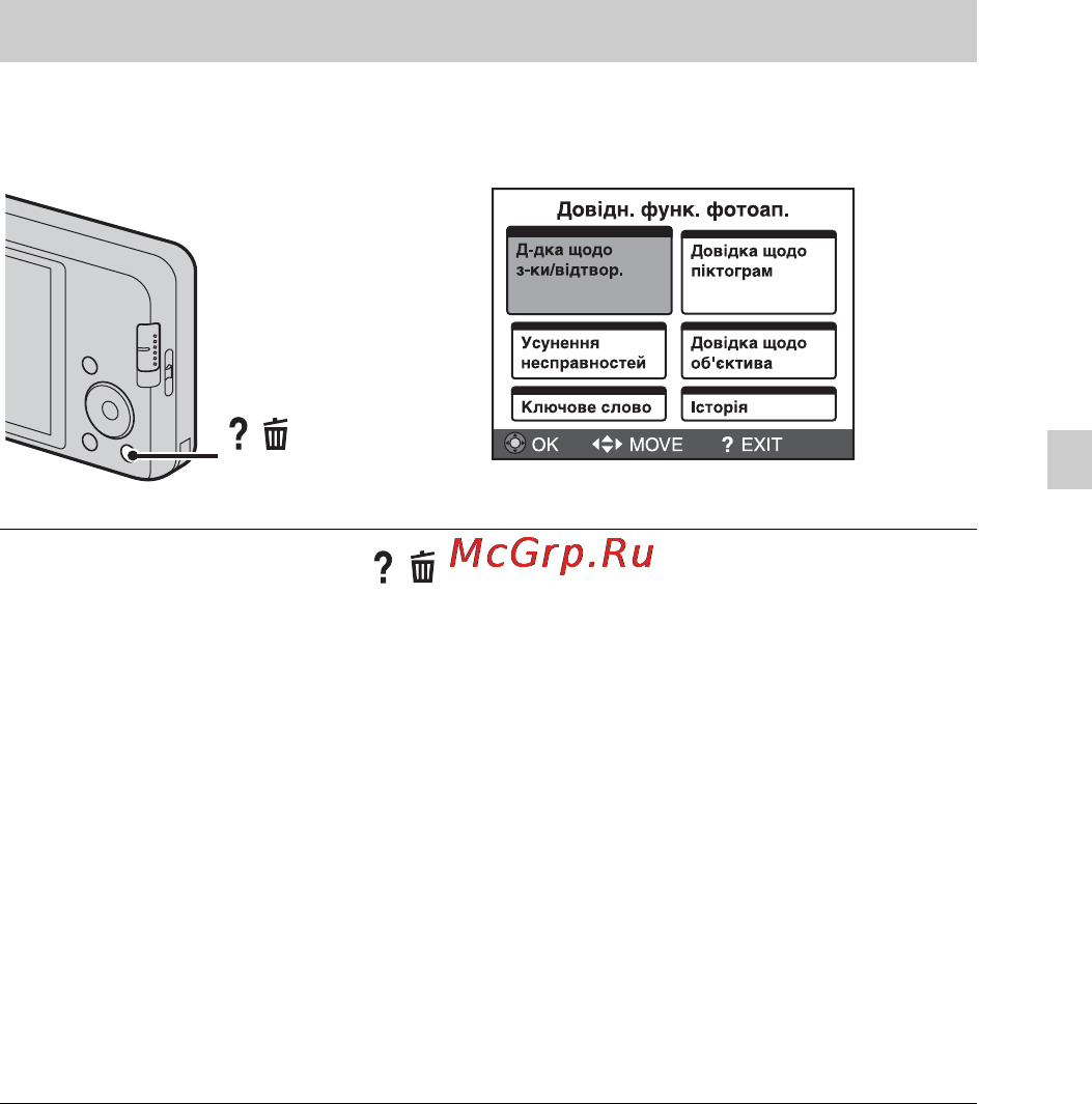 Sony DSC-W580 [65/80] Довідн функ фотоап
