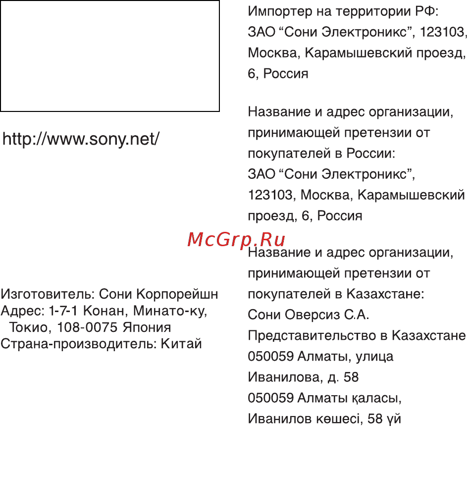 Sony DSC-TX10 Pink Инструкция по эксплуатации онлайн [68/104] 39683