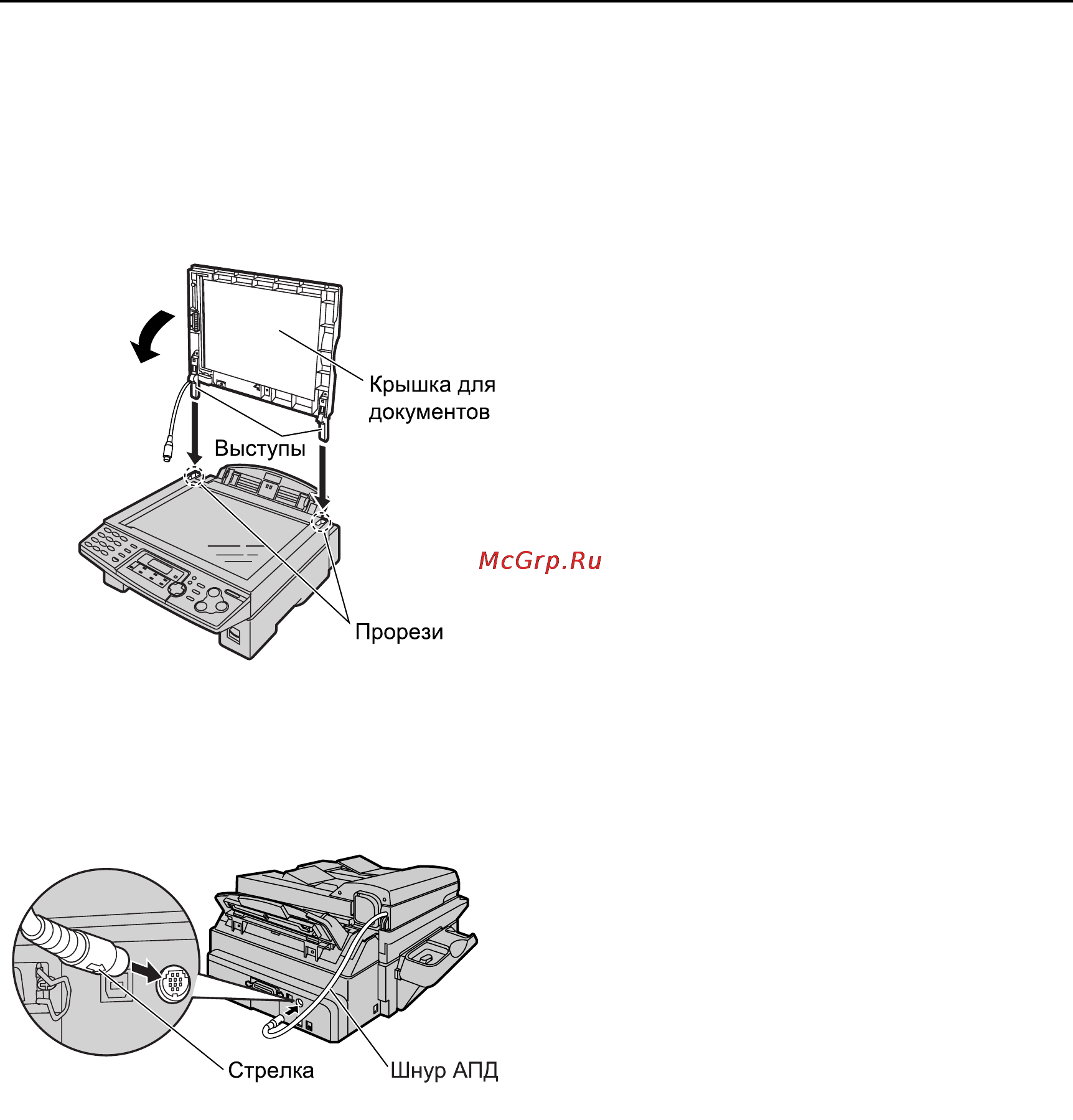 Panasonic KX-FLB758RU [13/96] Óñòàíîâêà