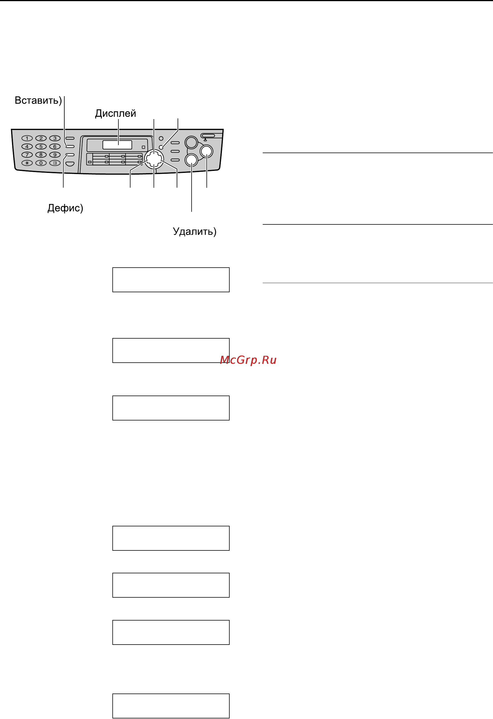 Panasonic KX-FLB758RU [21/96] Установка