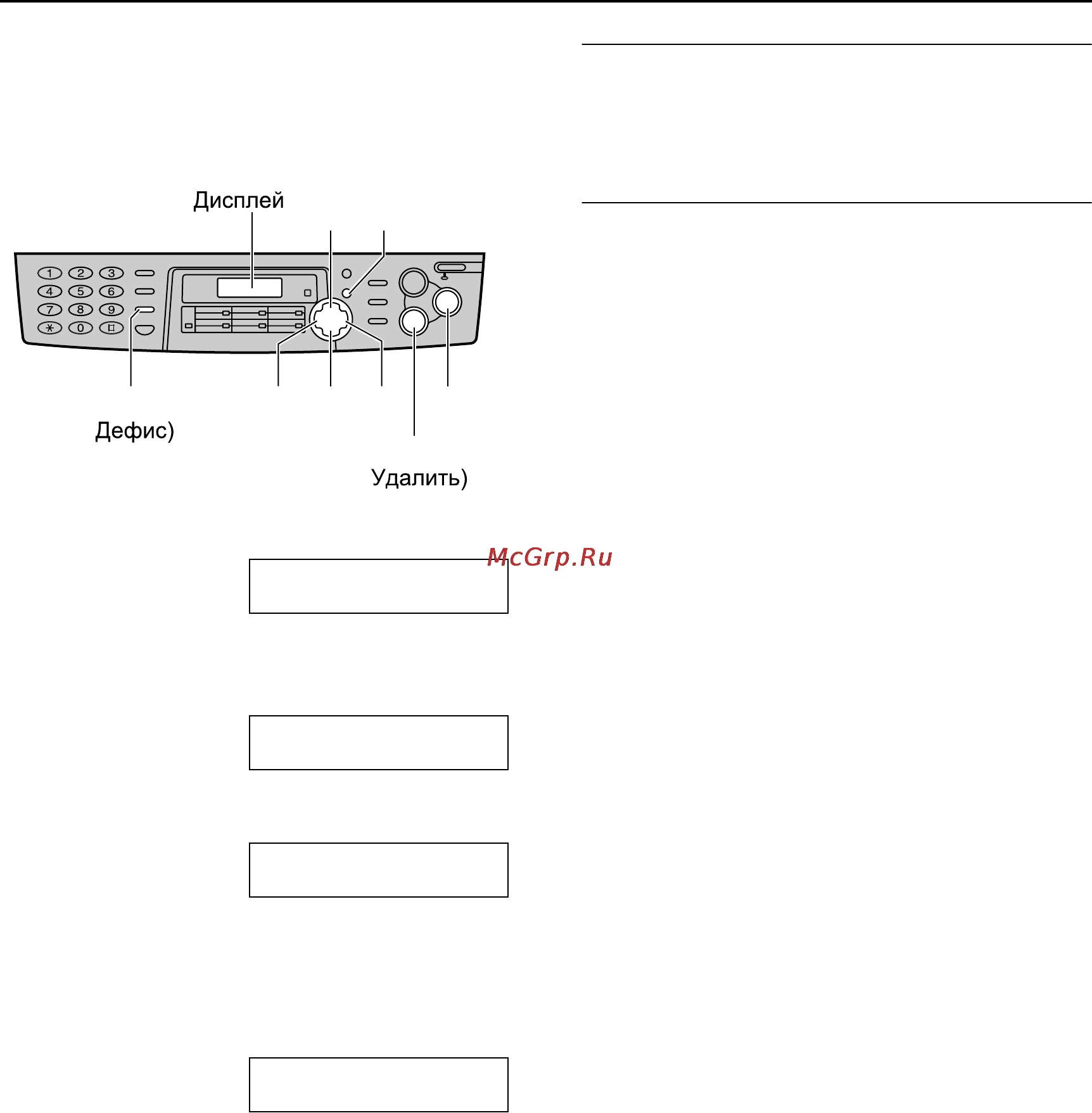 Panasonic KX-FLB758RU [23/96] Установка