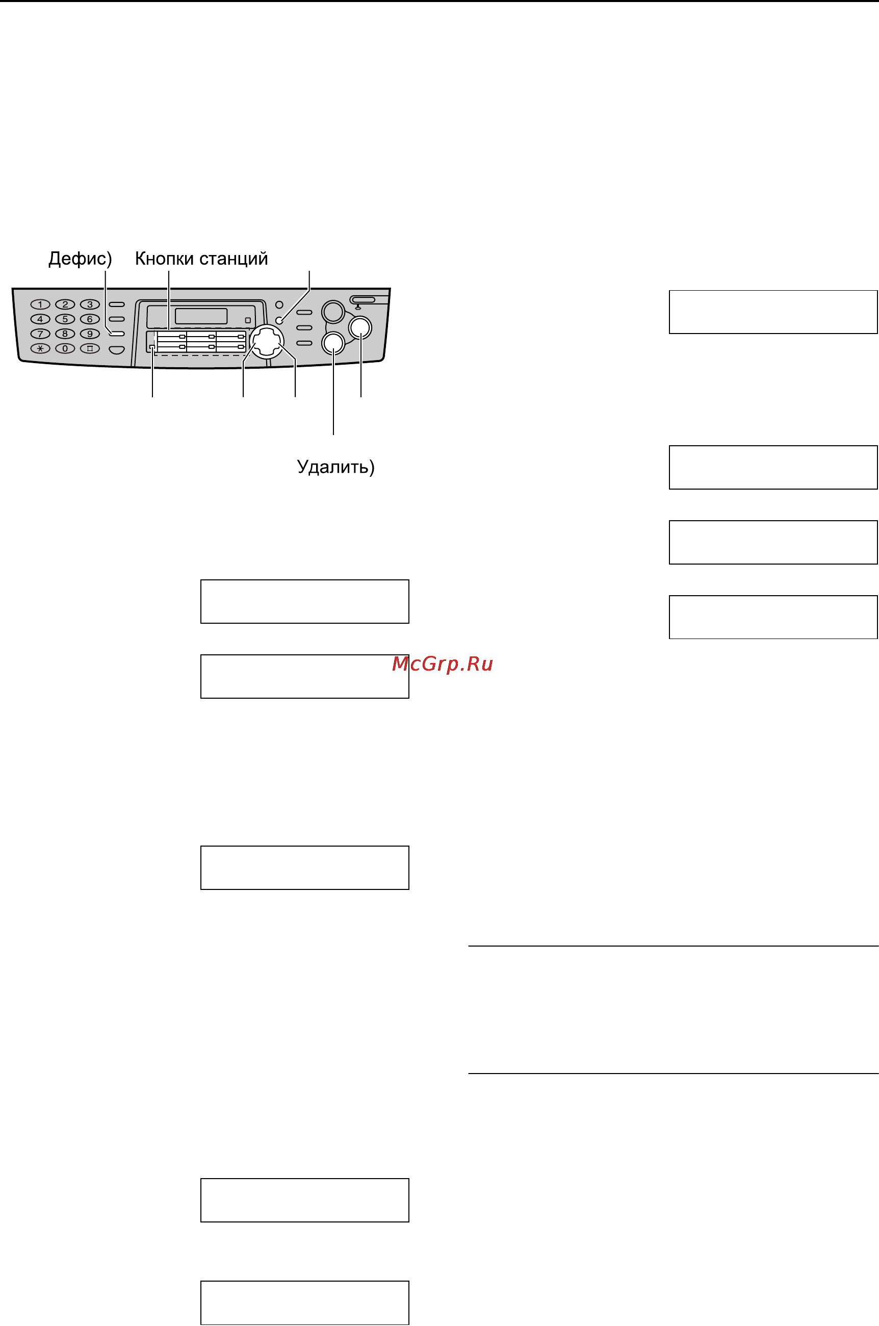 Panasonic KX-FLB758RU [25/96] Òåëåôîí