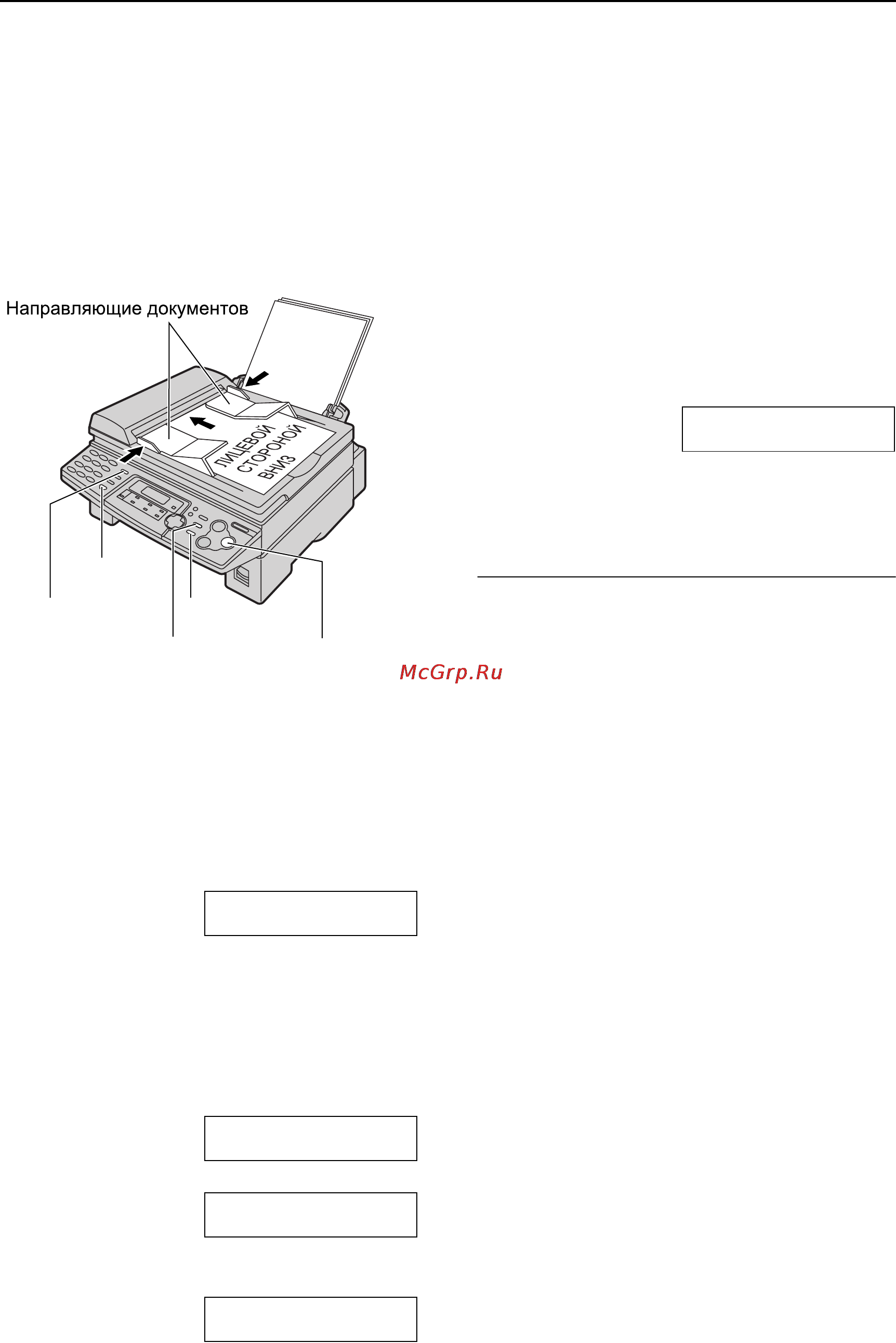 Panasonic KX-FLB758RU [30/96] Отправка факсов