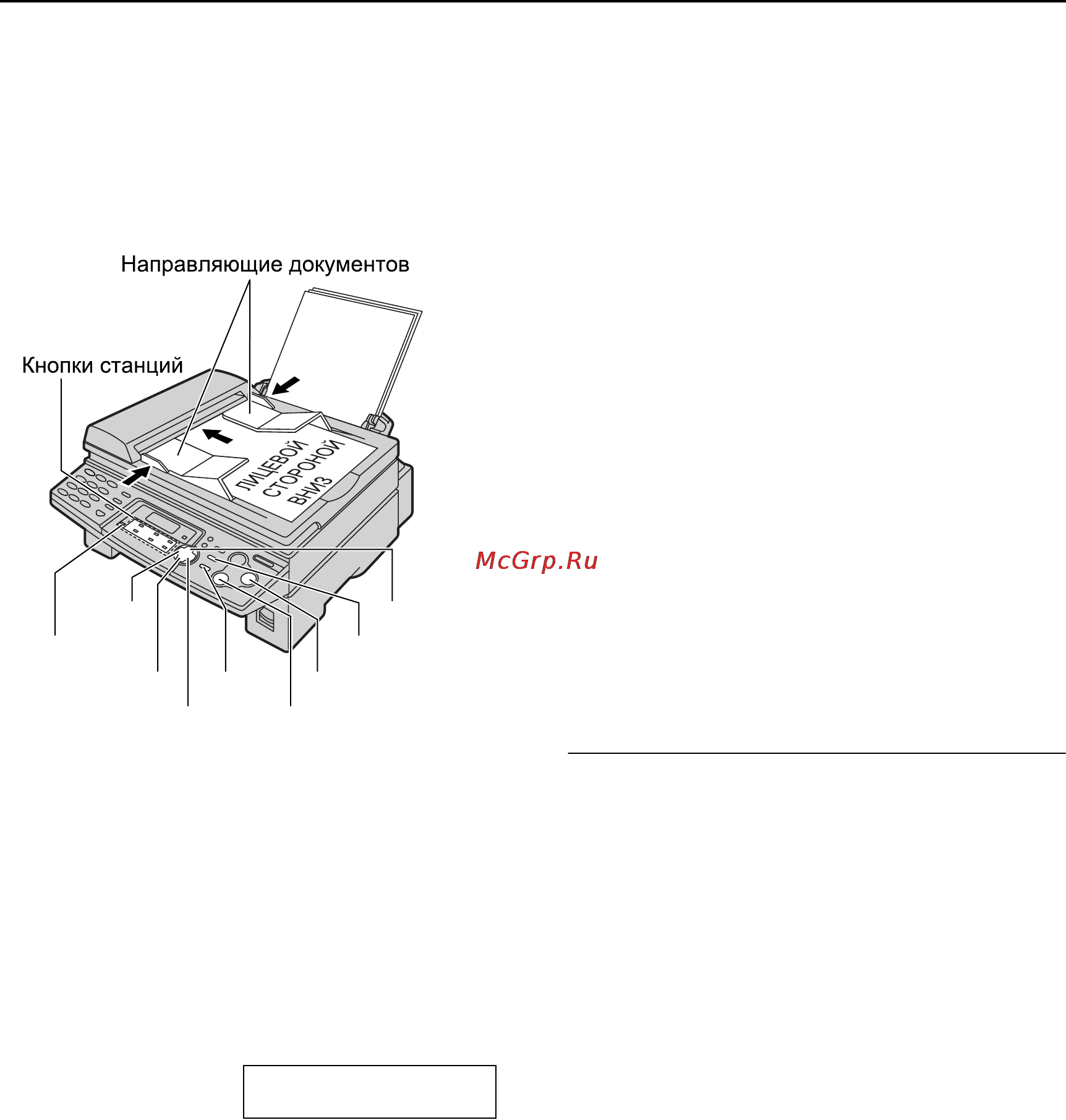 Panasonic KX-FLB758RU [34/96] Отправка факсов