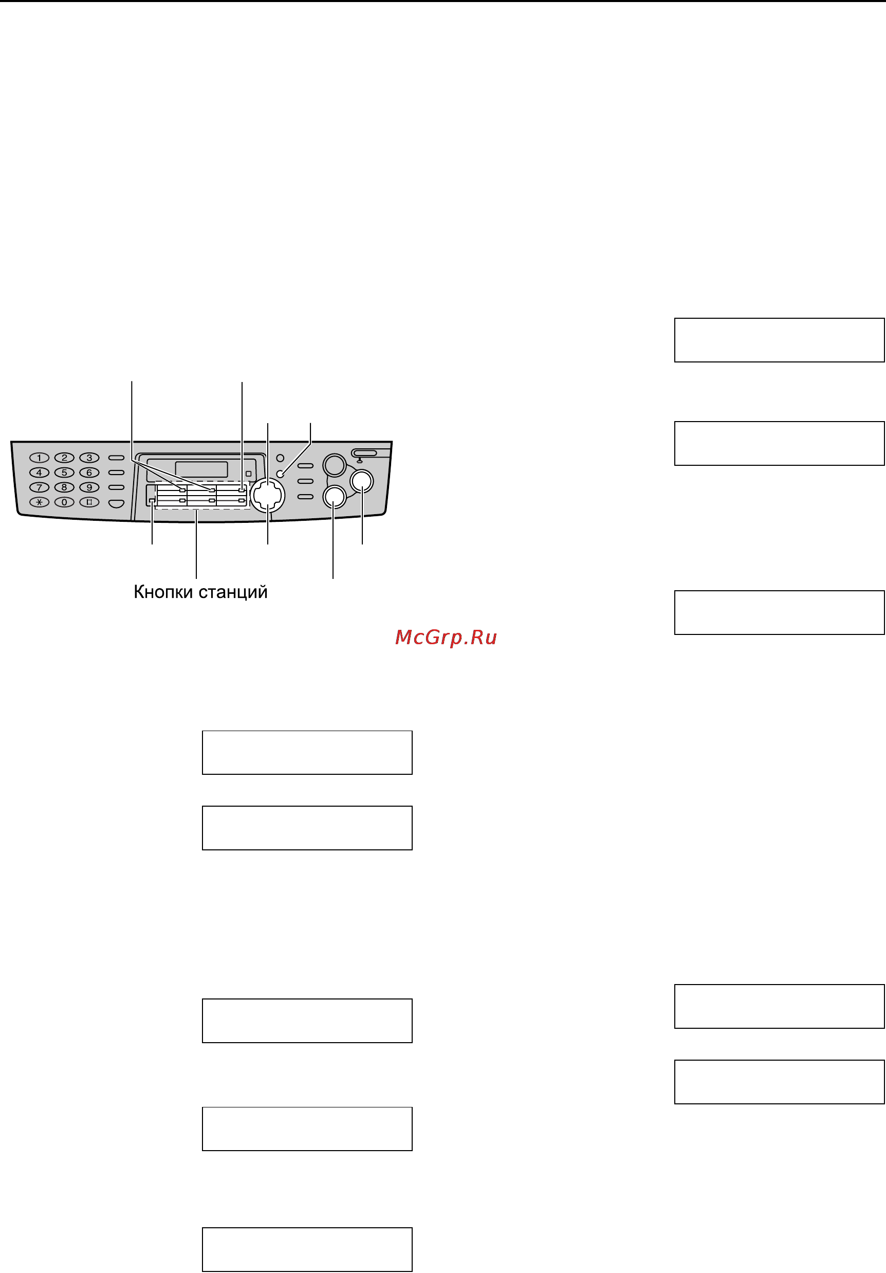 Panasonic KX-FLB758RU [36/96] Отправка факсов