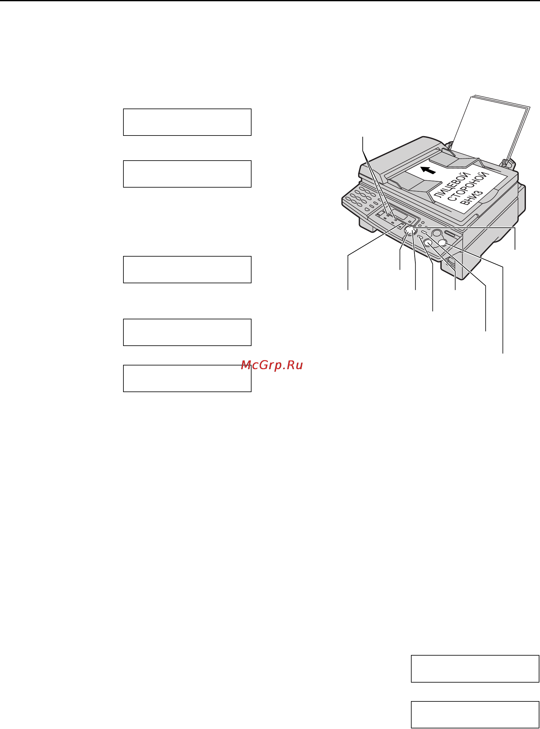 Panasonic KX-FLB758RU [38/96] Отправка факсов